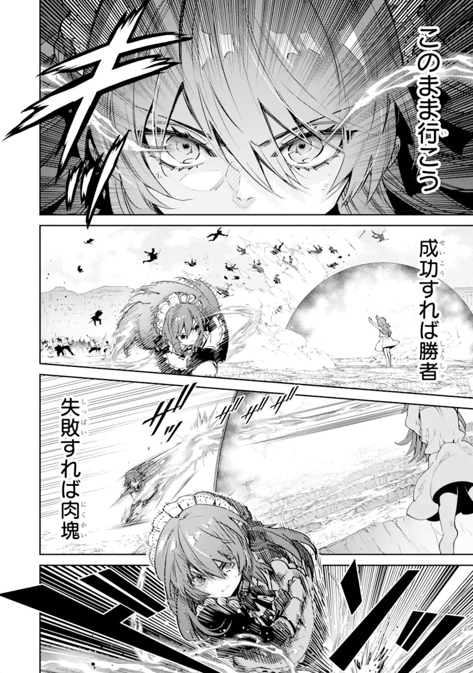 ORE WA KAGE NO EIYUU JA ARIMASEN! Chapter 7.4 page 4 - nihonkuni.com