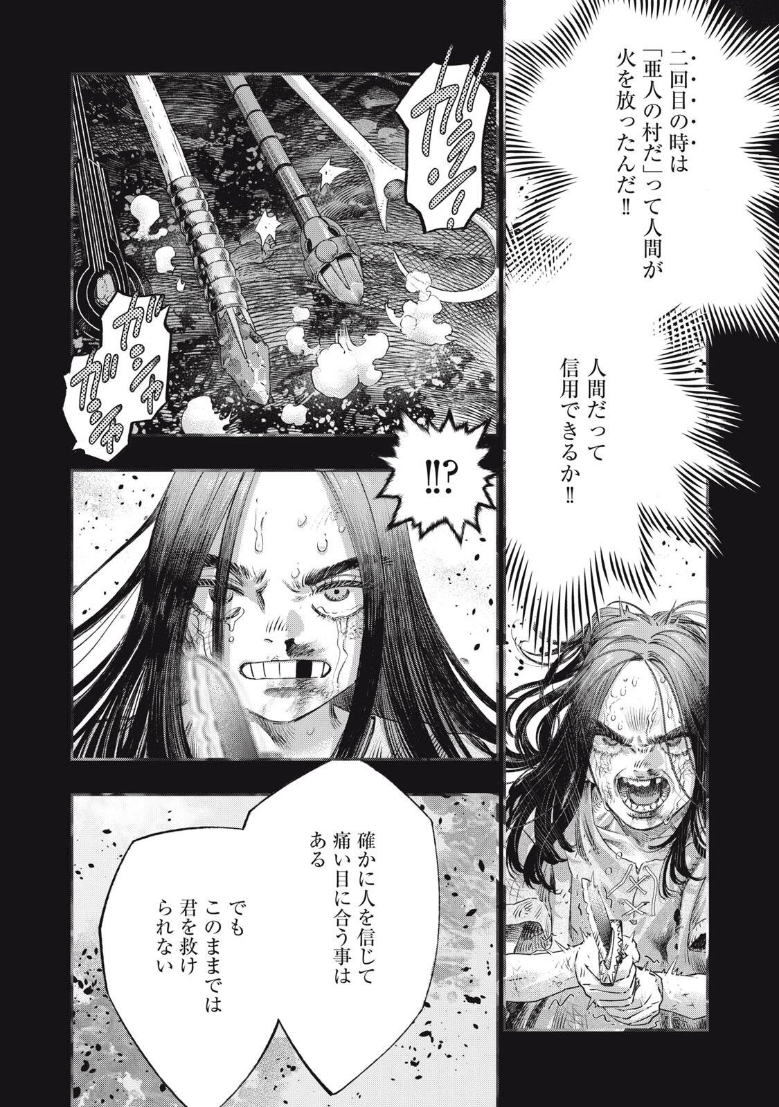 KOUDO NI HATTATSU SHITA IGAKU WA MAHOU TO KUBETSU GA TSUKANAI Chapter 39.2 page 5 - nihonkuni.com