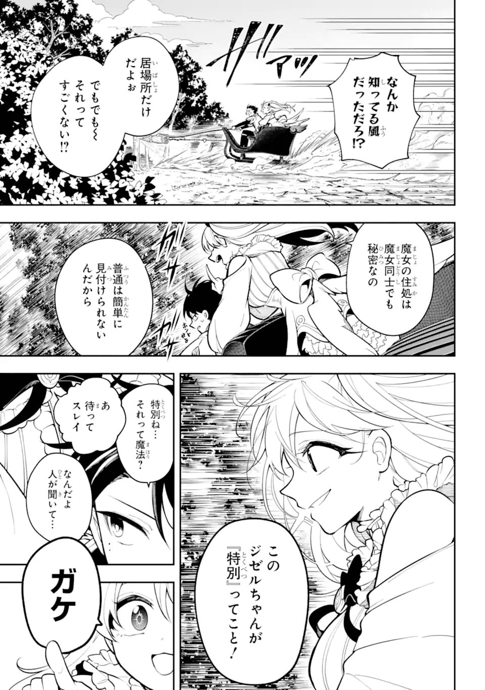 Read YOIAKE NO MAJO Chapter 3.1 [High Quality / Full] - Page 5 - nicomanga.com