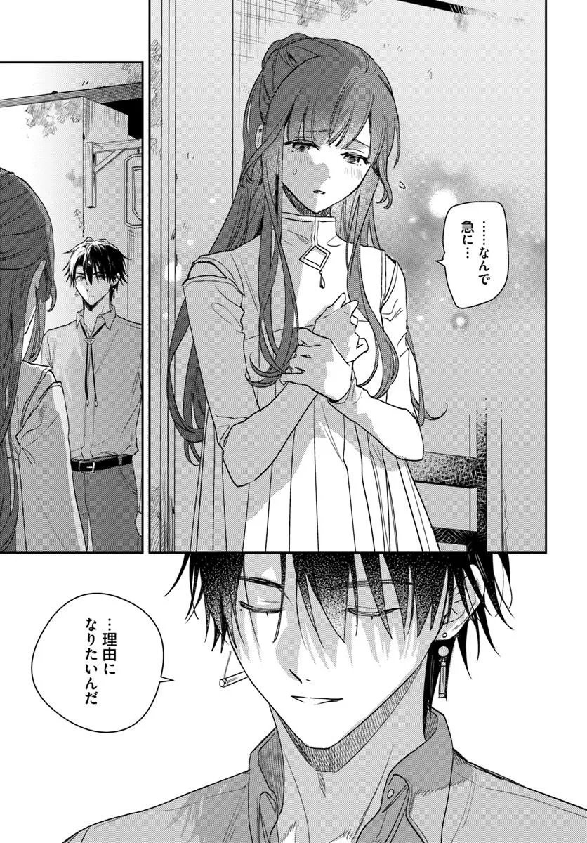 ISEKAI DE ANE NI NAMAE WO UBAWAREMASHITA Chapter 27.1 - Page 5