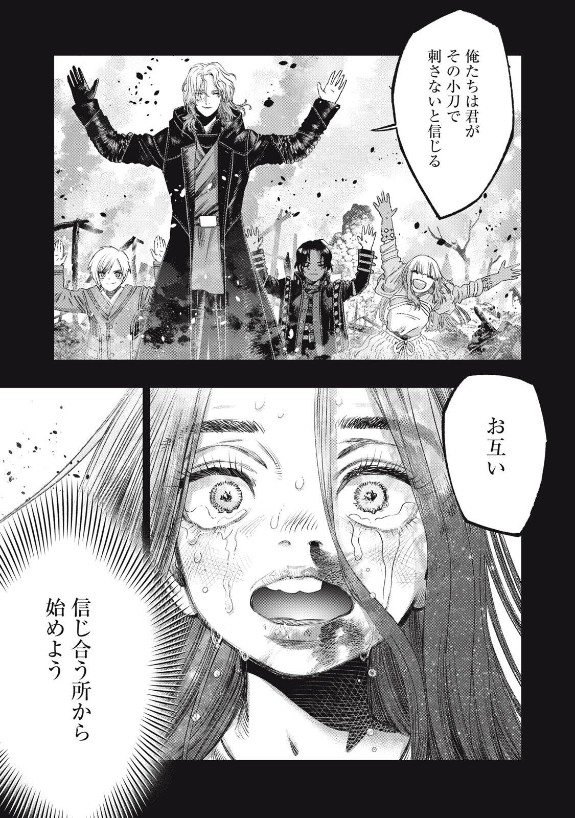 KOUDO NI HATTATSU SHITA IGAKU WA MAHOU TO KUBETSU GA TSUKANAI Chapter 39.2 page 6 - nihonkuni.com