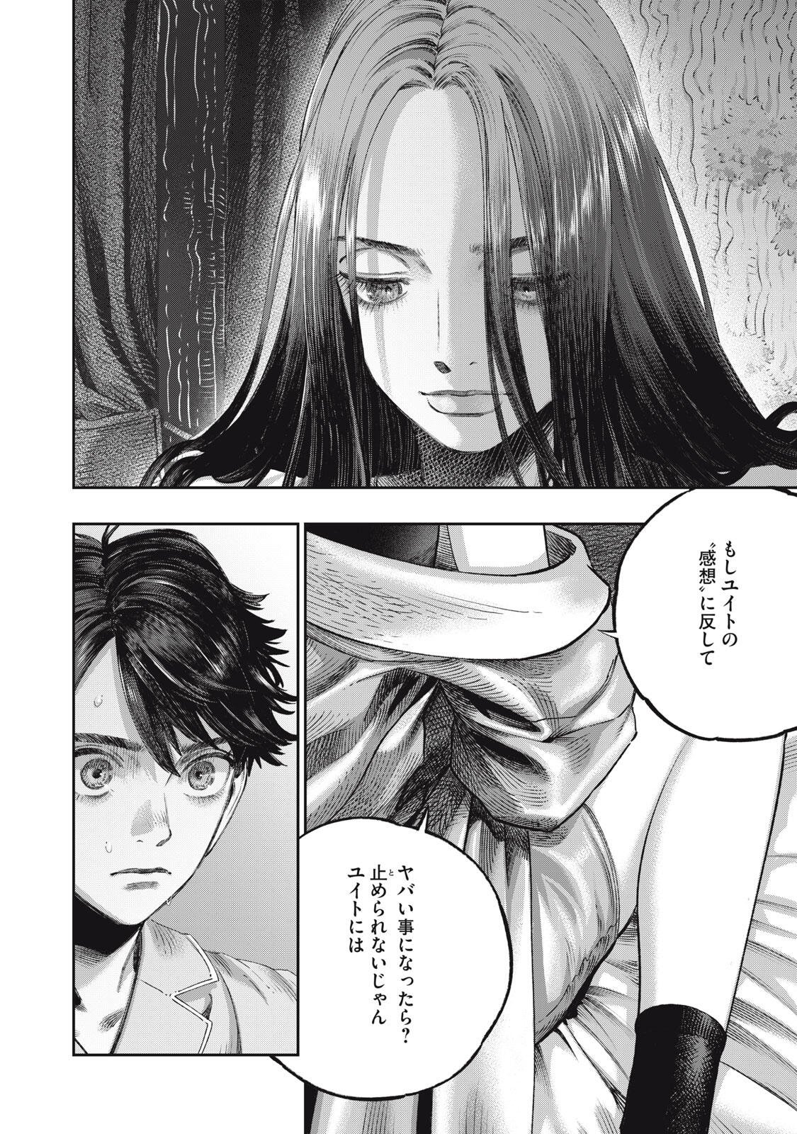 KOUDO NI HATTATSU SHITA IGAKU WA MAHOU TO KUBETSU GA TSUKANAI Chapter 39.2 page 7 - nihonkuni.com