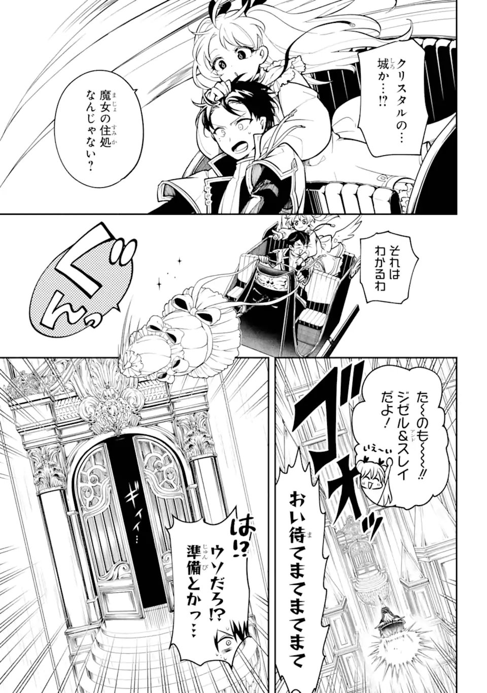 Read YOIAKE NO MAJO Chapter 3.1 [High Quality / Full] - Page 7 - nicomanga.com