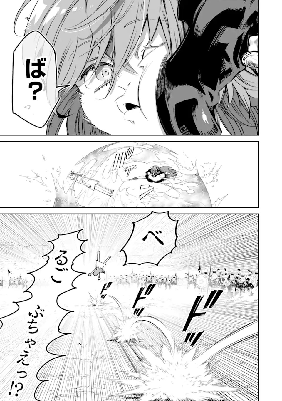 ORE WA KAGE NO EIYUU JA ARIMASEN! Chapter 7.4 page 7 - nihonkuni.com