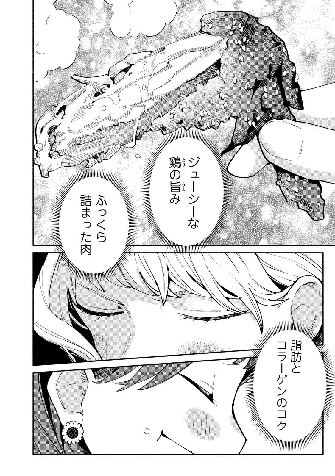 TACHINOMI LADY Chap 51 - Pic 8