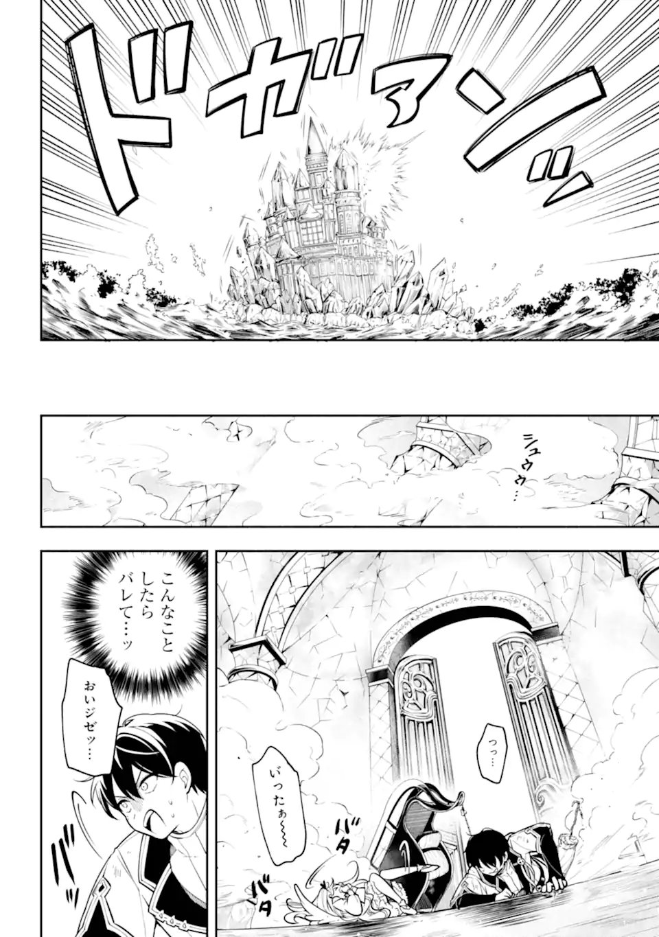 Read YOIAKE NO MAJO Chapter 3.1 [High Quality / Full] - Page 8 - nicomanga.com