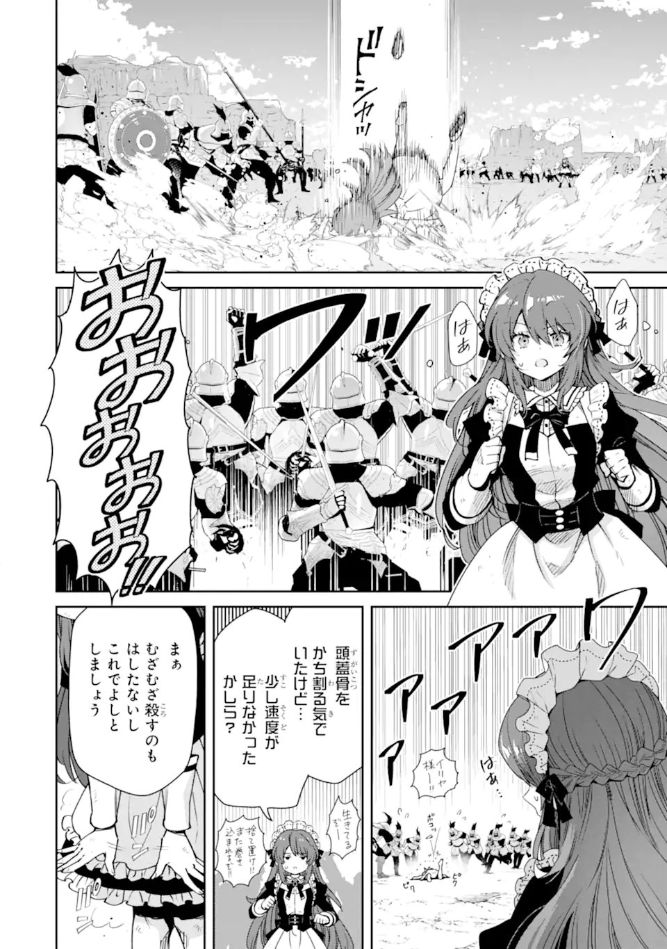 ORE WA KAGE NO EIYUU JA ARIMASEN! Chapter 7.4 page 8 - nihonkuni.com