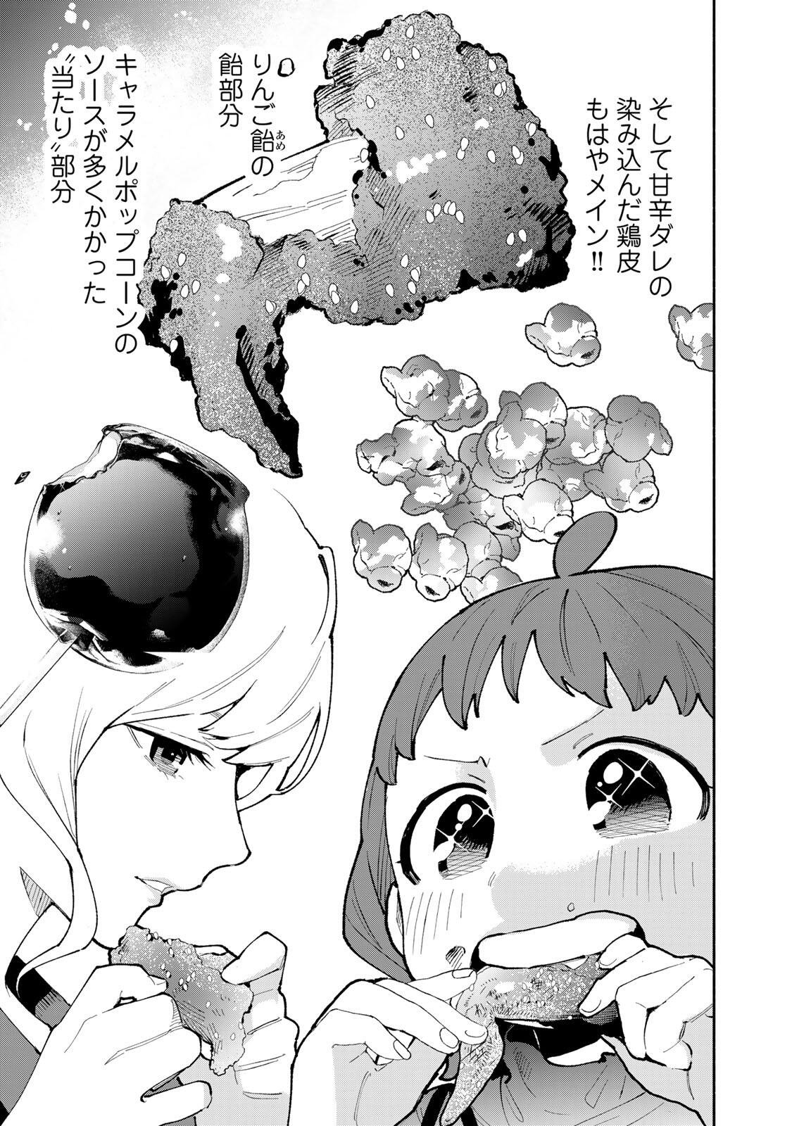 TACHINOMI LADY Chap 51 - Pic 9