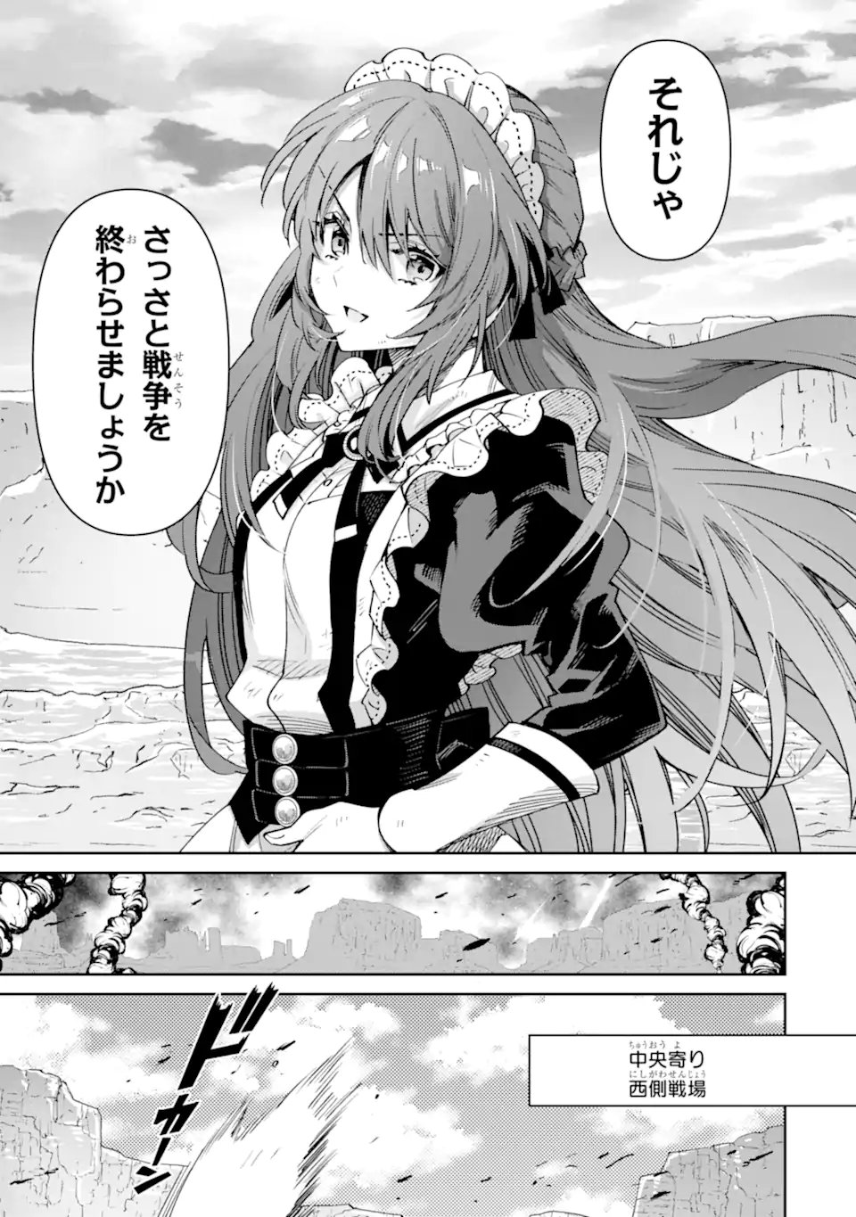 ORE WA KAGE NO EIYUU JA ARIMASEN! Chapter 7.4 page 9 - nihonkuni.com