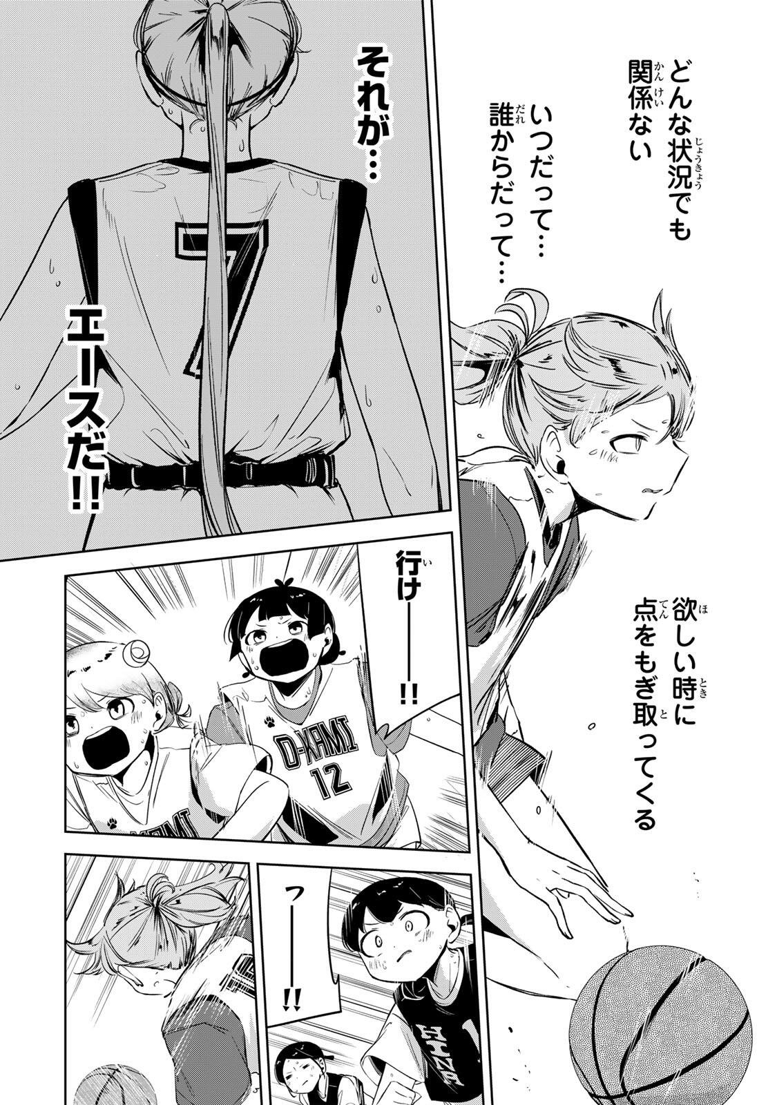 Read HANABASU: KOKEISHI HANAE NO BASUKE RON Chapter 55 [High Quality / Full] - Page 10 - nicomanga.net