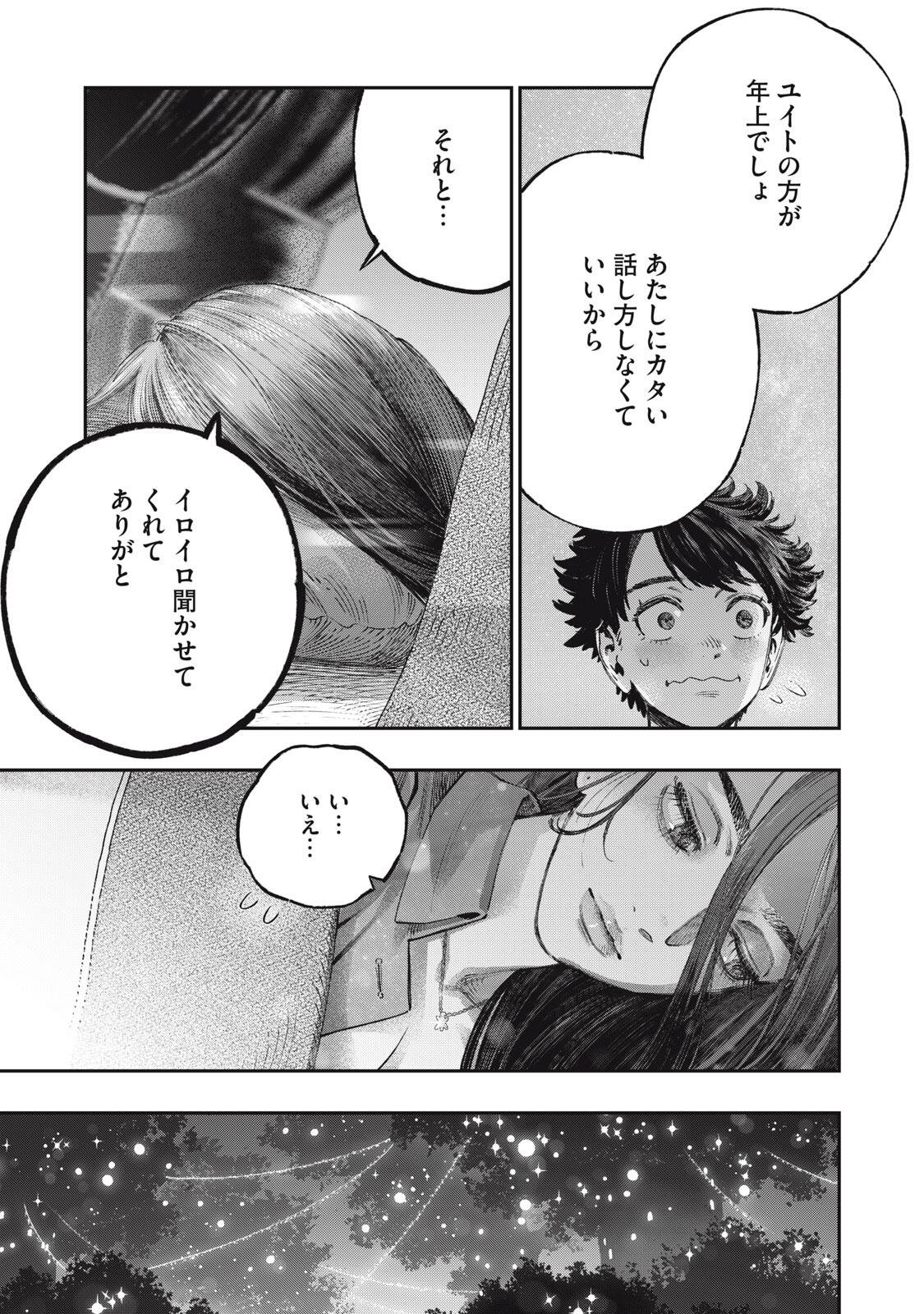 KOUDO NI HATTATSU SHITA IGAKU WA MAHOU TO KUBETSU GA TSUKANAI Chapter 39.2 page 10 - nihonkuni.com