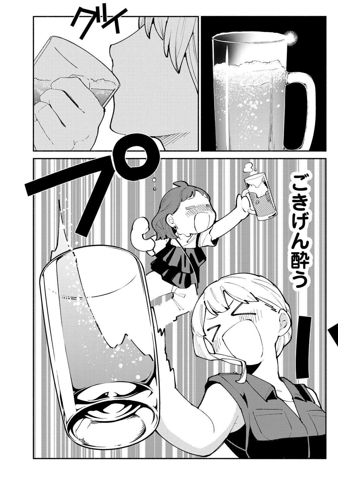 TACHINOMI LADY Chap 51 - Pic 10