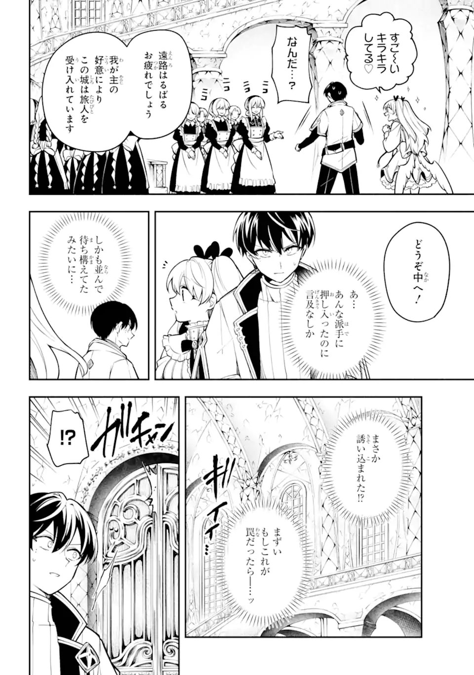 Read YOIAKE NO MAJO Chapter 3.1 [High Quality / Full] - Page 10 - nicomanga.com