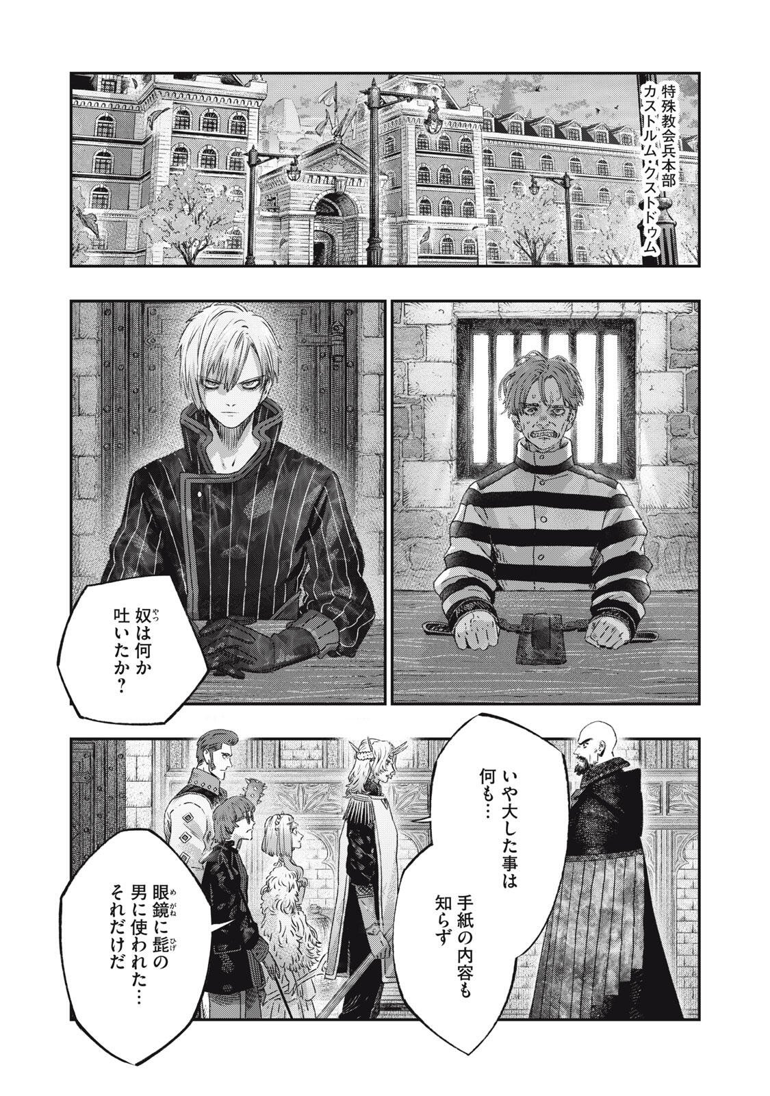 KOUDO NI HATTATSU SHITA IGAKU WA MAHOU TO KUBETSU GA TSUKANAI Chapter 39.2 page 11 - nihonkuni.com