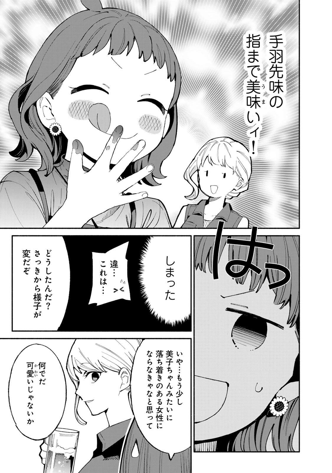 TACHINOMI LADY Chap 51 - Pic 11