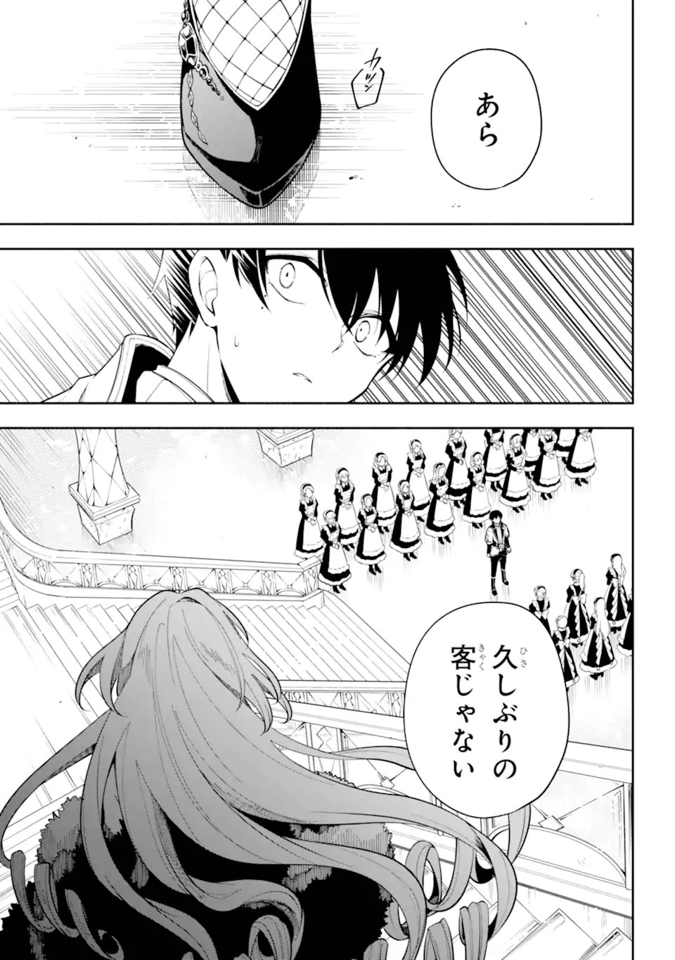 Read YOIAKE NO MAJO Chapter 3.1 [High Quality / Full] - Page 11 - nicomanga.com