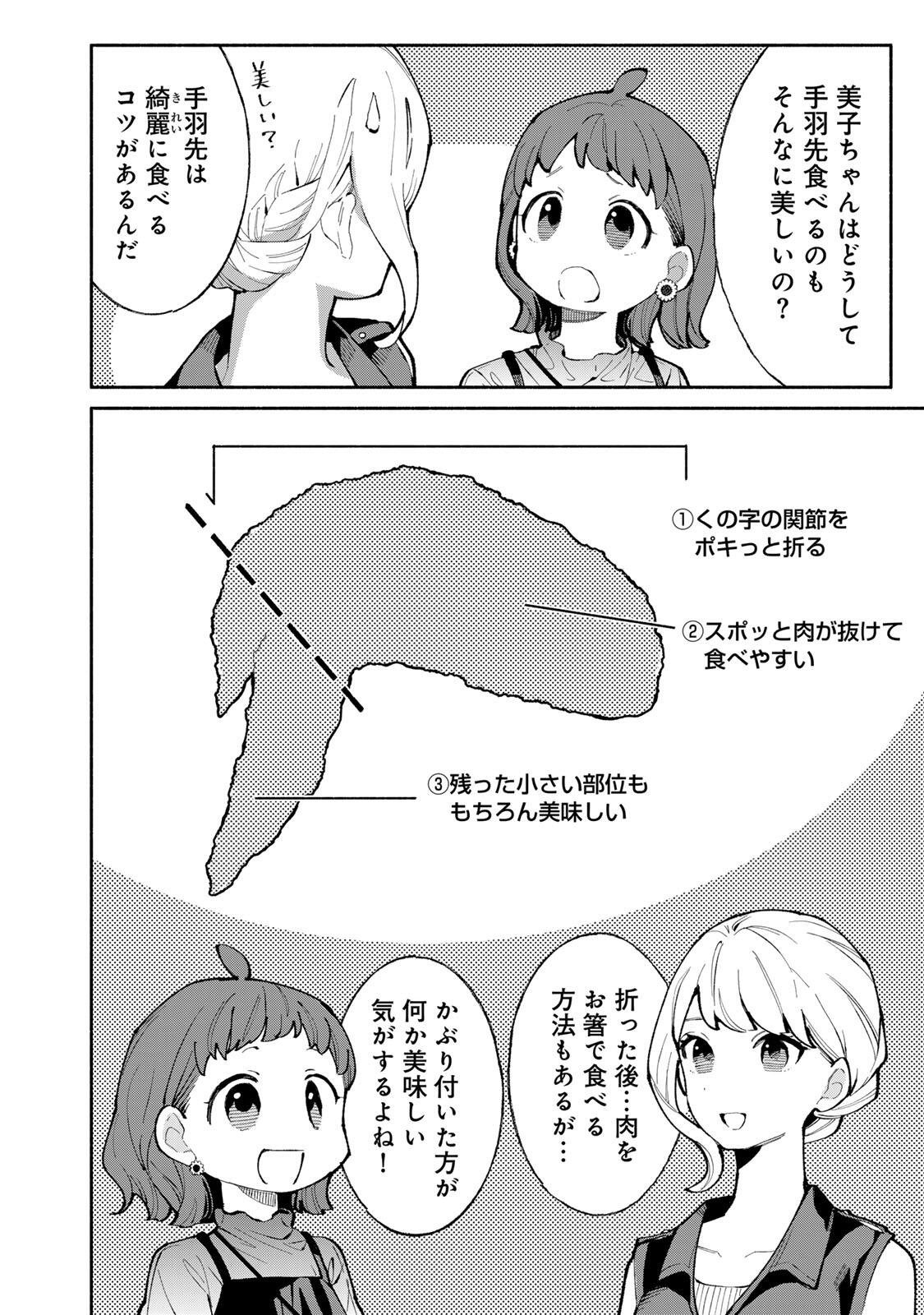 TACHINOMI LADY Chap 51 - Pic 12
