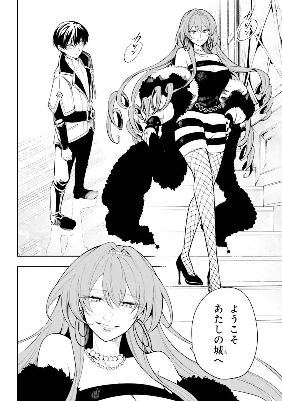 Read YOIAKE NO MAJO Chapter 3.1 [High Quality / Full] - Page 12 - nicomanga.com