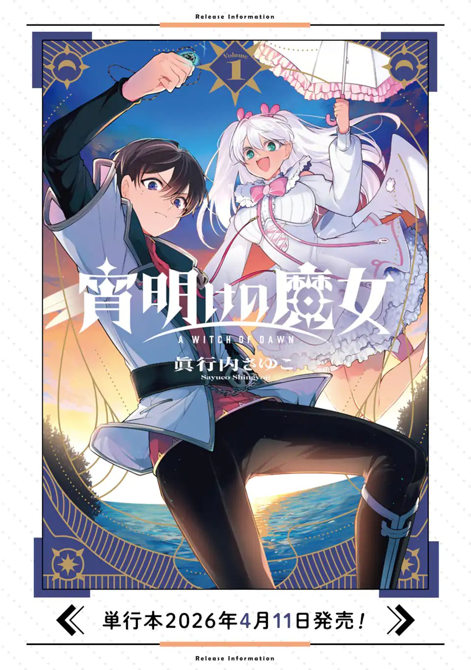 Read YOIAKE NO MAJO Chapter 3.1 [High Quality / Full] - Page 13 - nicomanga.com
