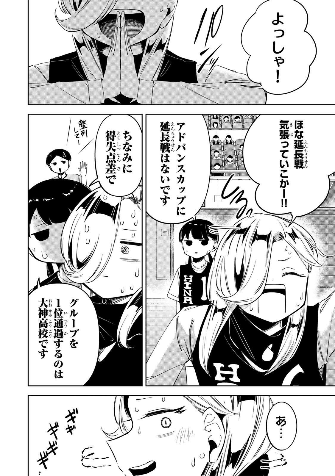 Read HANABASU: KOKEISHI HANAE NO BASUKE RON Chapter 55 [High Quality / Full] - Page 14 - nicomanga.net