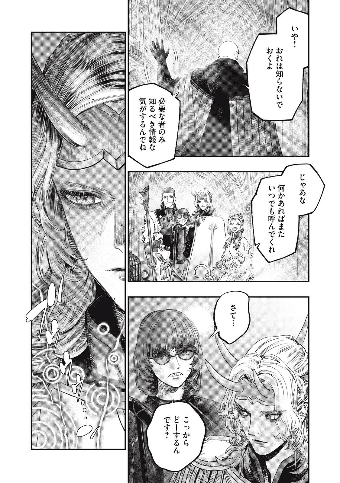 KOUDO NI HATTATSU SHITA IGAKU WA MAHOU TO KUBETSU GA TSUKANAI Chapter 39.2 page 14 - nihonkuni.com