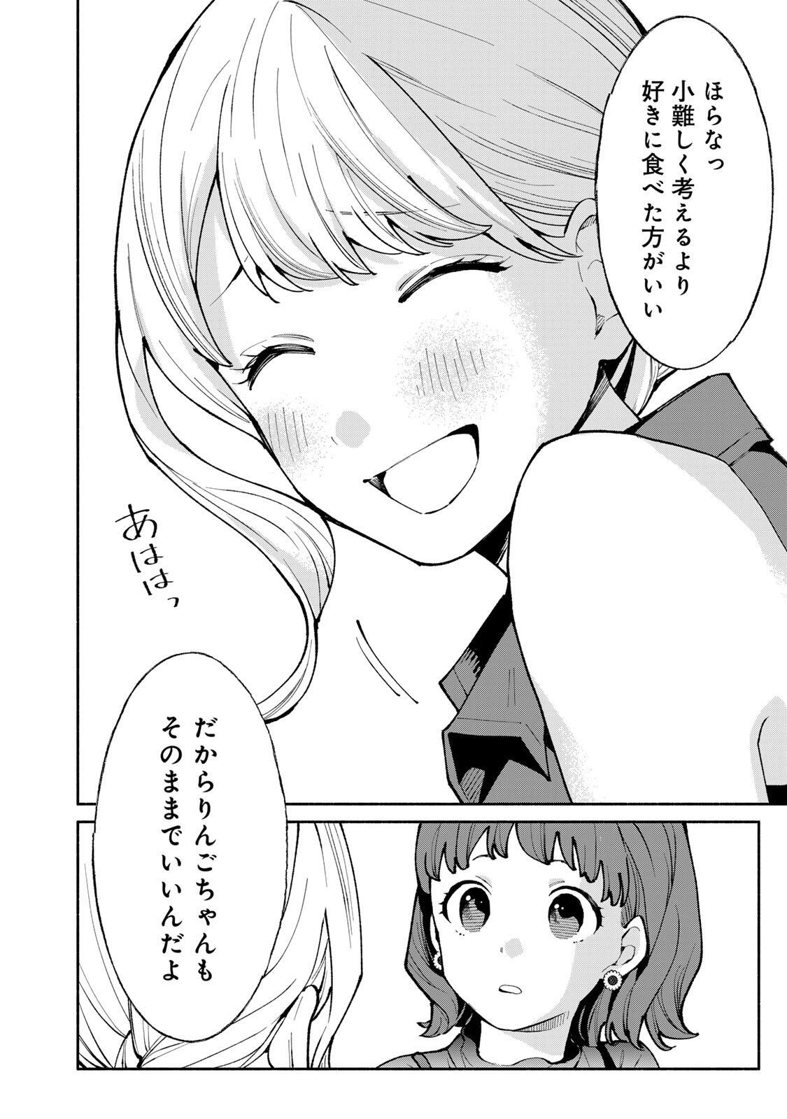 TACHINOMI LADY Chap 51 - Pic 14