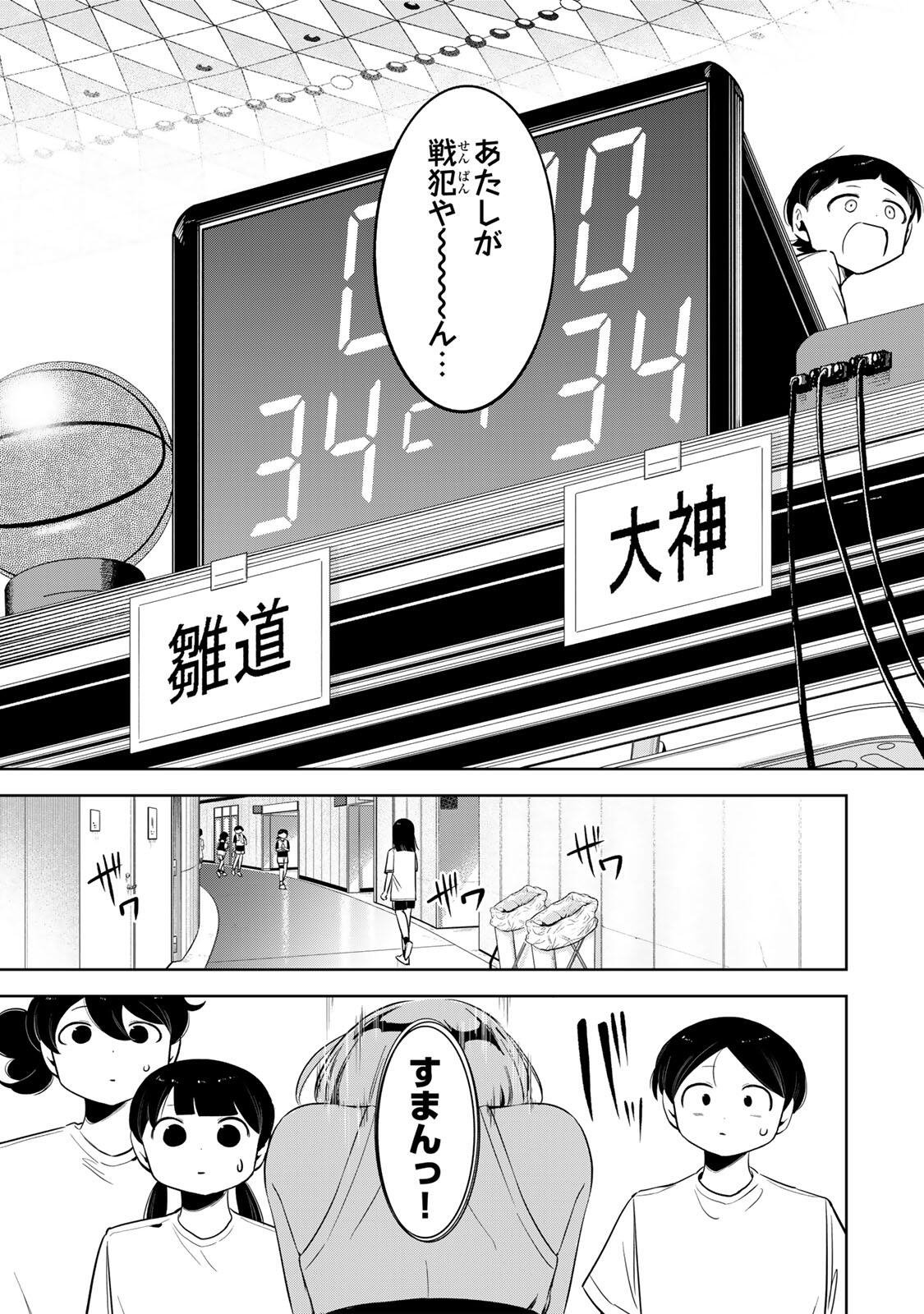 Read HANABASU: KOKEISHI HANAE NO BASUKE RON Chapter 55 [High Quality / Full] - Page 15 - nicomanga.net