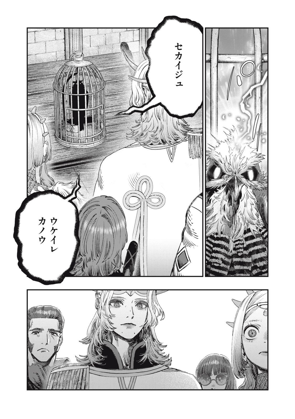 KOUDO NI HATTATSU SHITA IGAKU WA MAHOU TO KUBETSU GA TSUKANAI Chapter 39.2 page 15 - nihonkuni.com