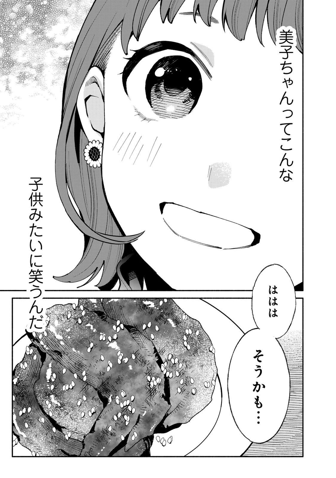 TACHINOMI LADY Chap 51 - Pic 15