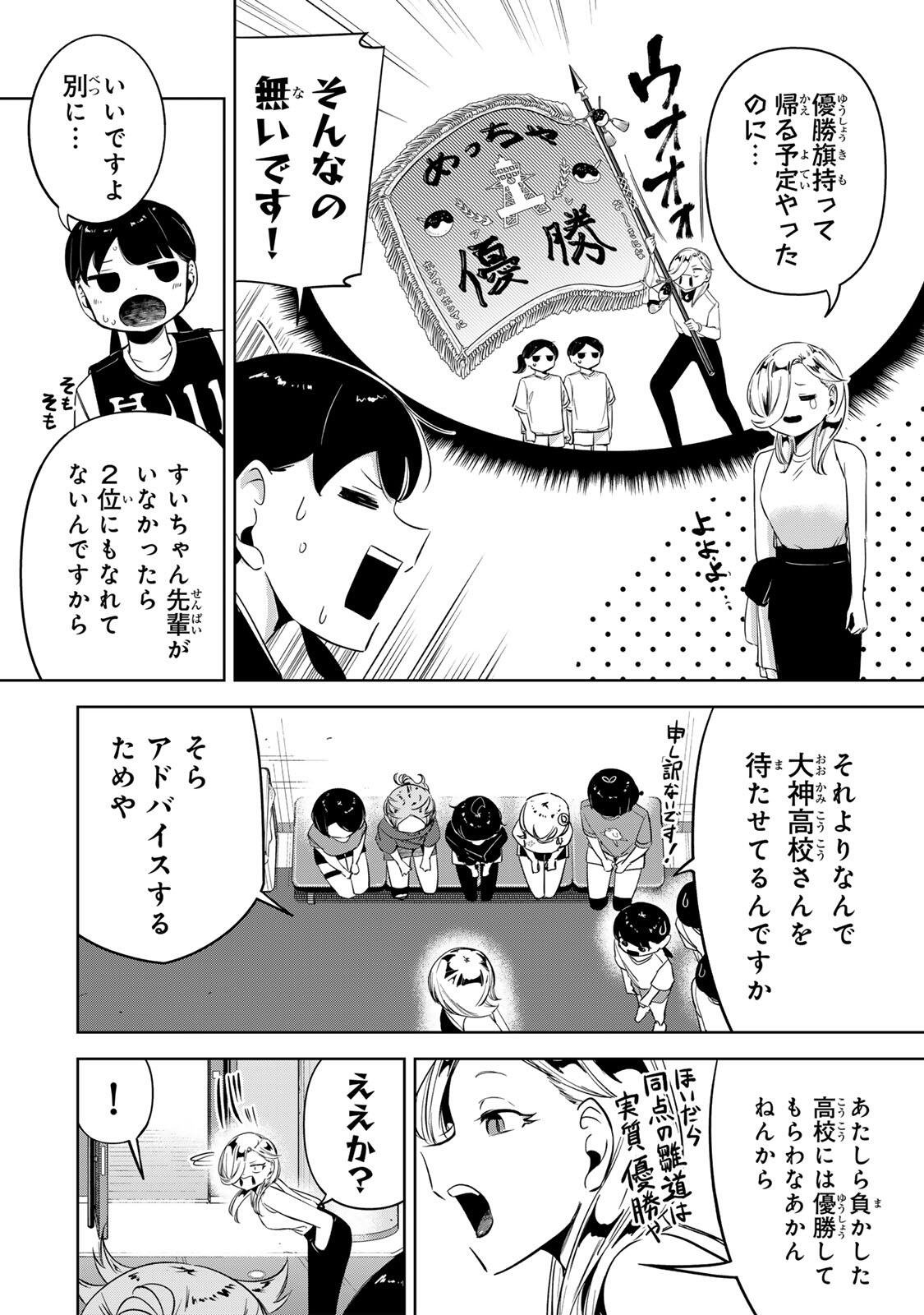 Read HANABASU: KOKEISHI HANAE NO BASUKE RON Chapter 55 [High Quality / Full] - Page 16 - nicomanga.net