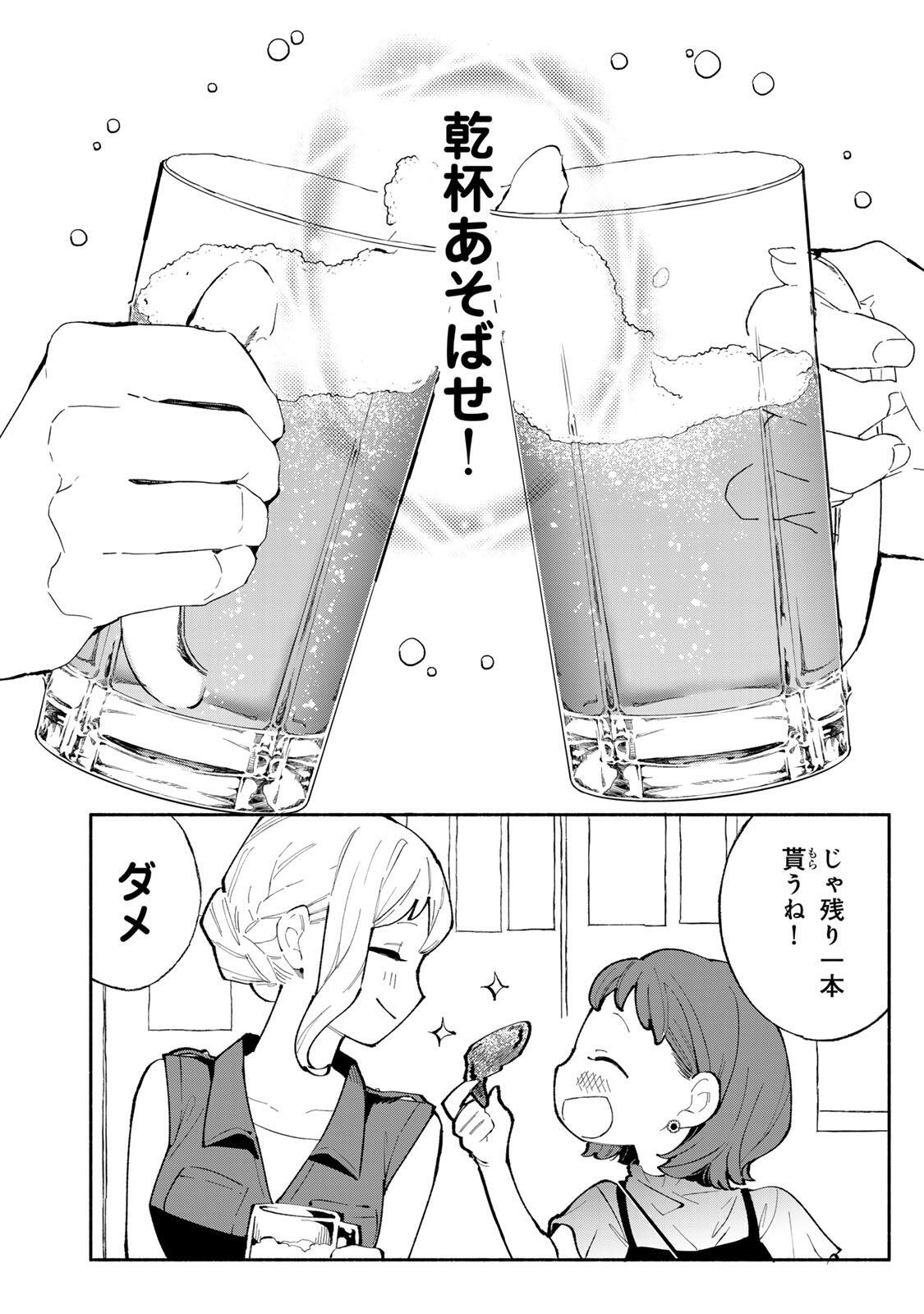 TACHINOMI LADY Chap 51 - Pic 16