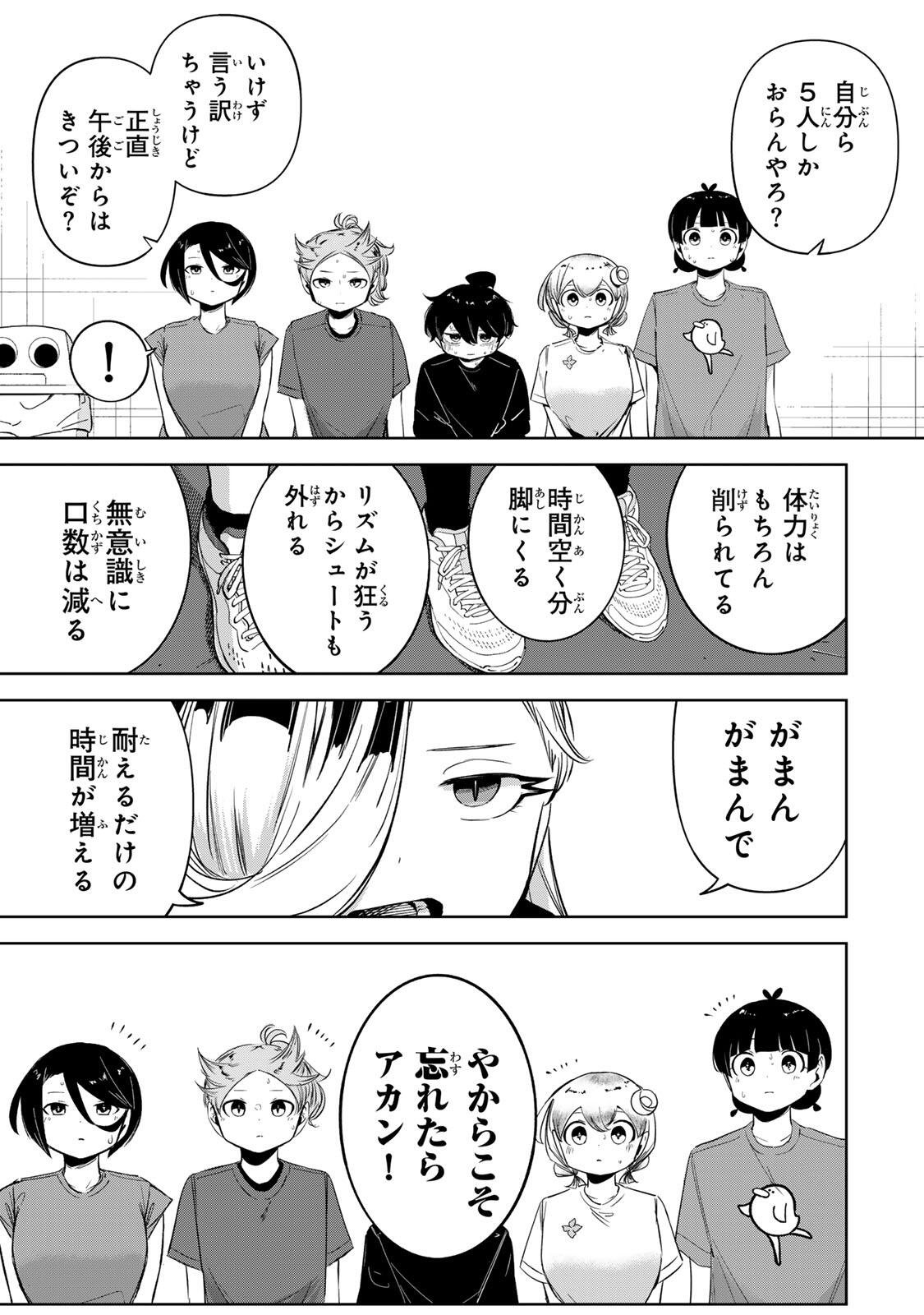 Read HANABASU: KOKEISHI HANAE NO BASUKE RON Chapter 55 [High Quality / Full] - Page 17 - nicomanga.net