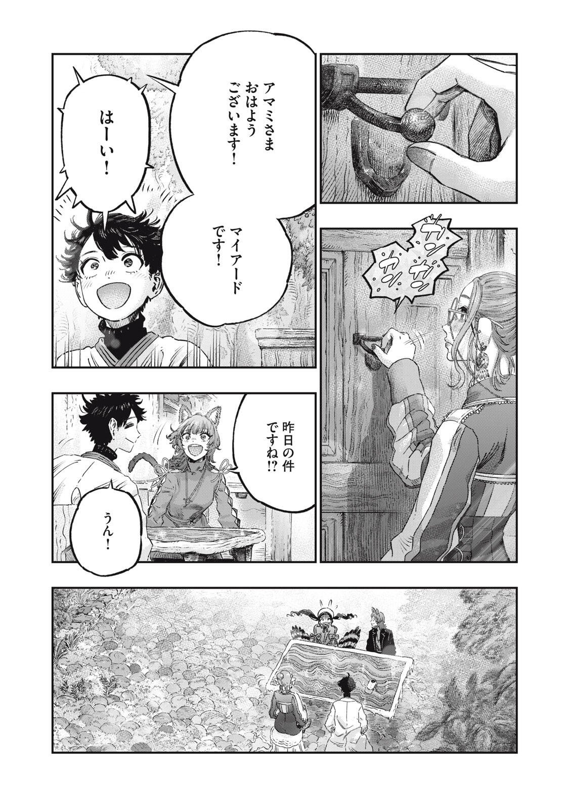 KOUDO NI HATTATSU SHITA IGAKU WA MAHOU TO KUBETSU GA TSUKANAI Chapter 39.2 page 18 - nihonkuni.com