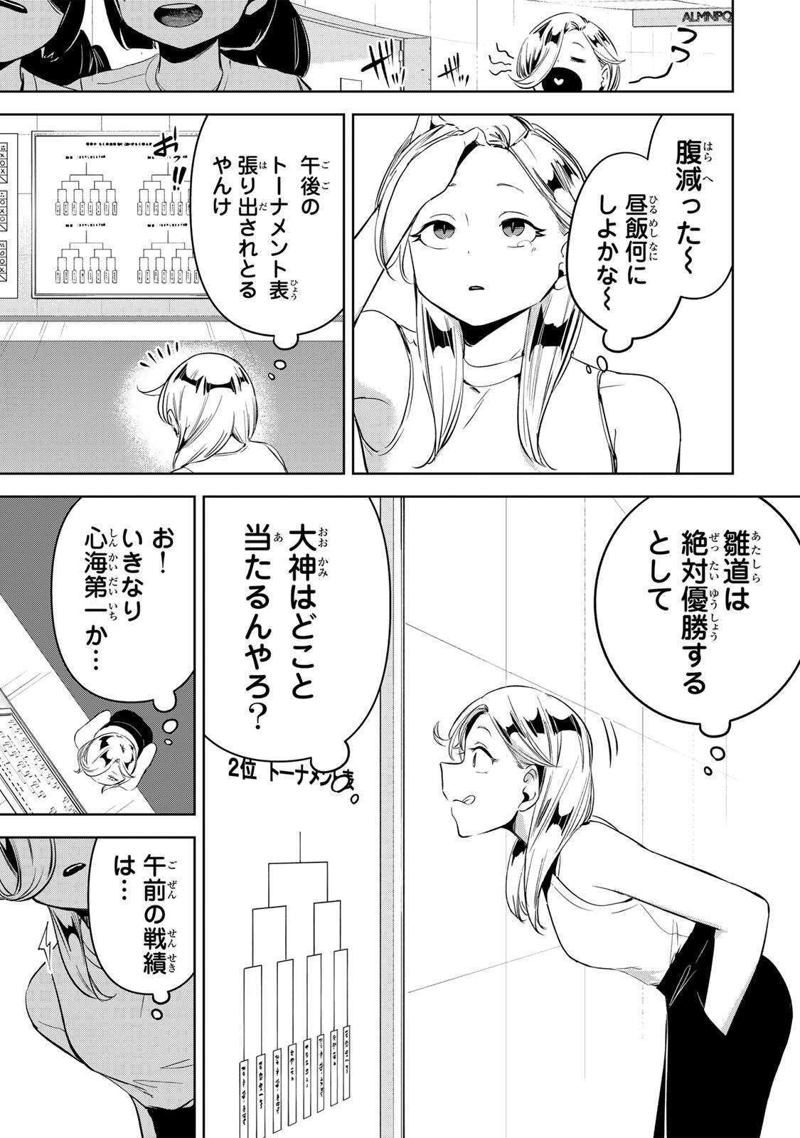 Read HANABASU: KOKEISHI HANAE NO BASUKE RON Chapter 55 [High Quality / Full] - Page 19 - nicomanga.net
