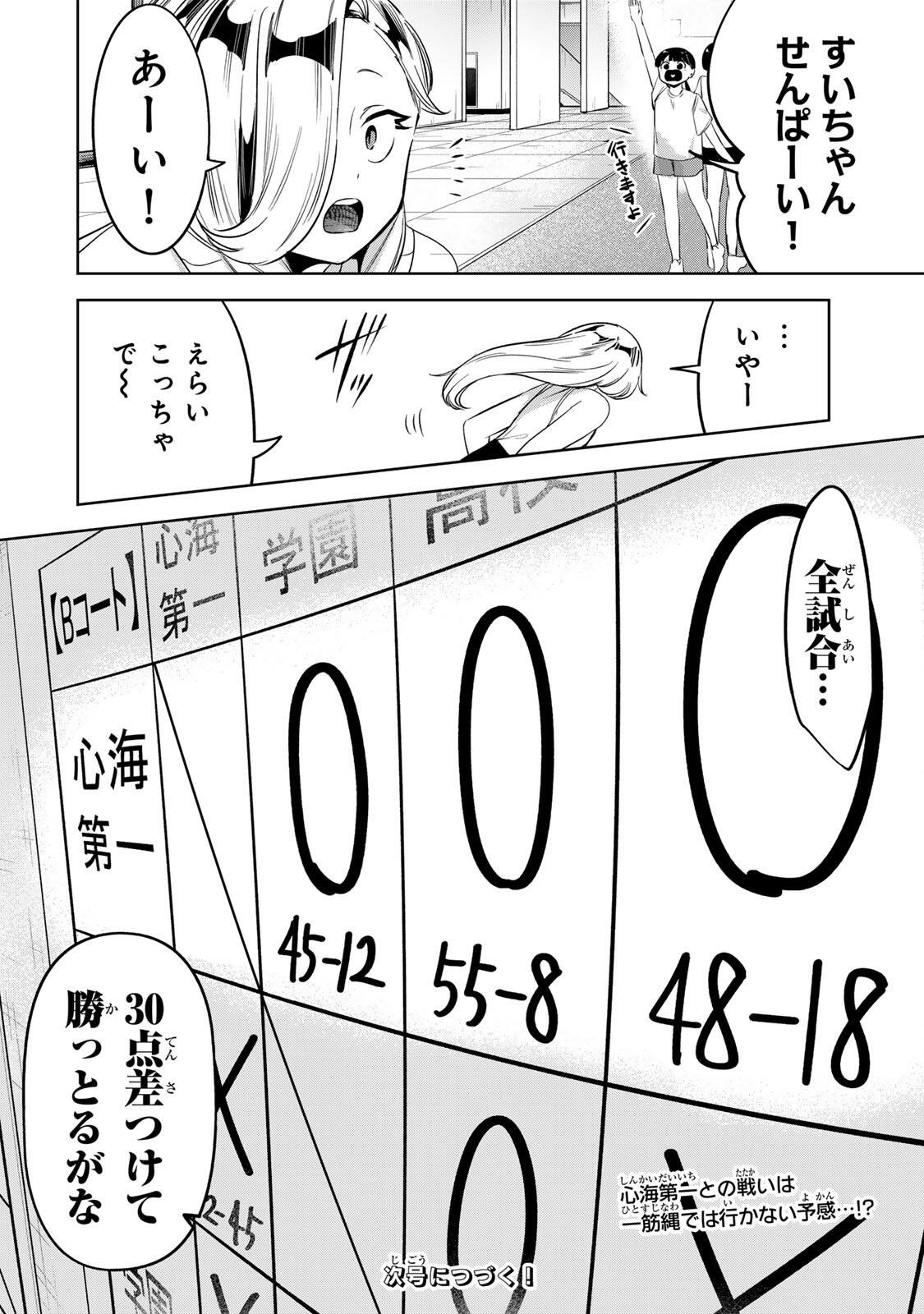 Read HANABASU: KOKEISHI HANAE NO BASUKE RON Chapter 55 [High Quality / Full] - Page 20 - nicomanga.net