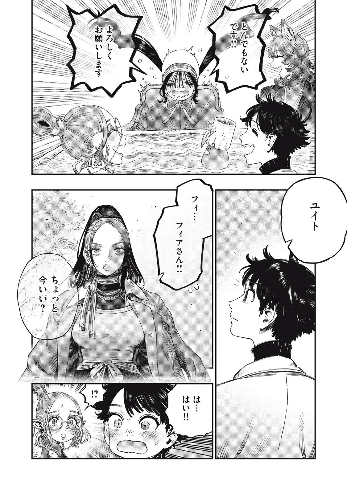 KOUDO NI HATTATSU SHITA IGAKU WA MAHOU TO KUBETSU GA TSUKANAI Chapter 39.2 page 21 - nihonkuni.com