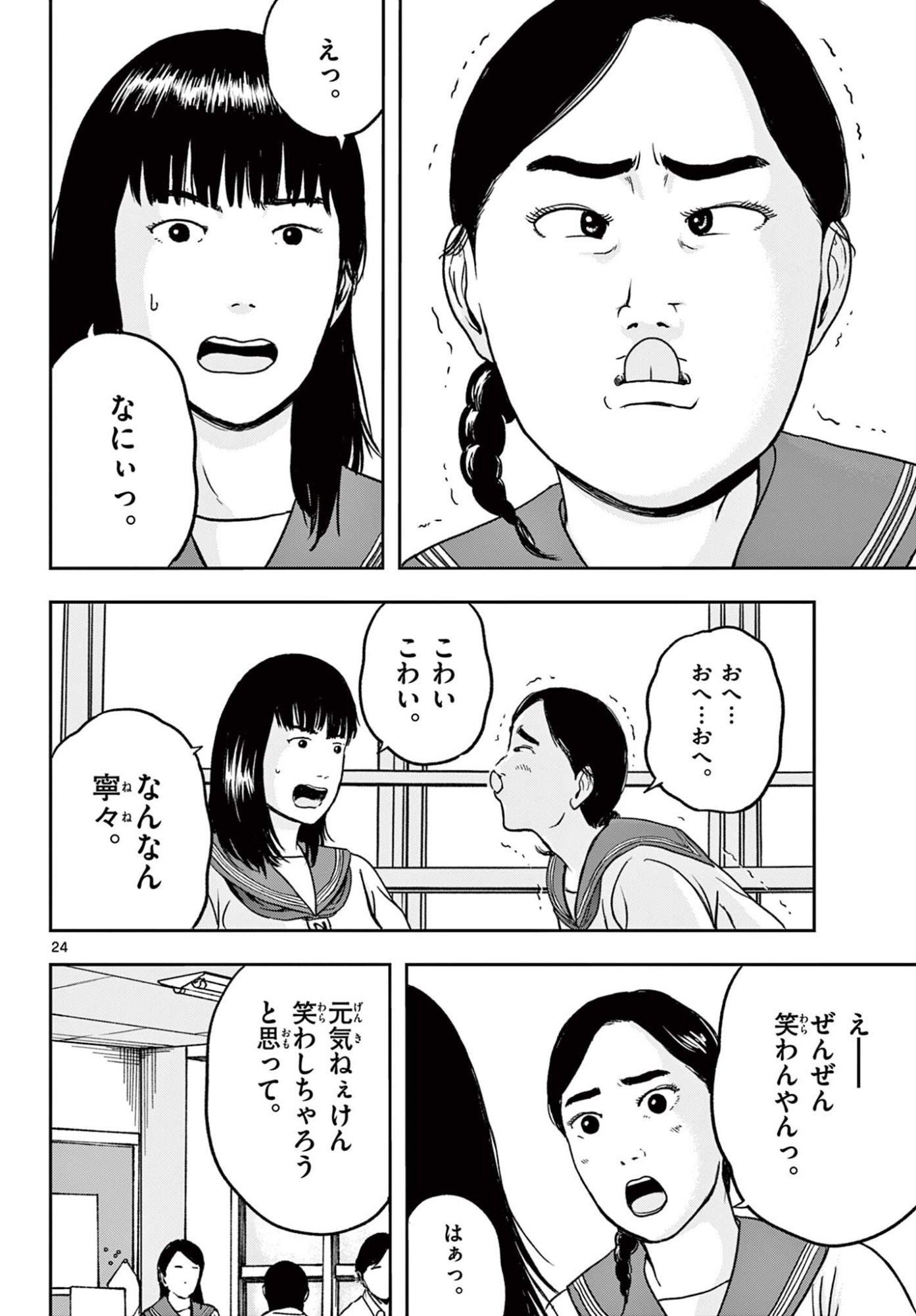 Read AKINA-CHAN KIMIGAKARU Chapter 26.2 [High Quality / Full] - Page 2 - nicomanga.net