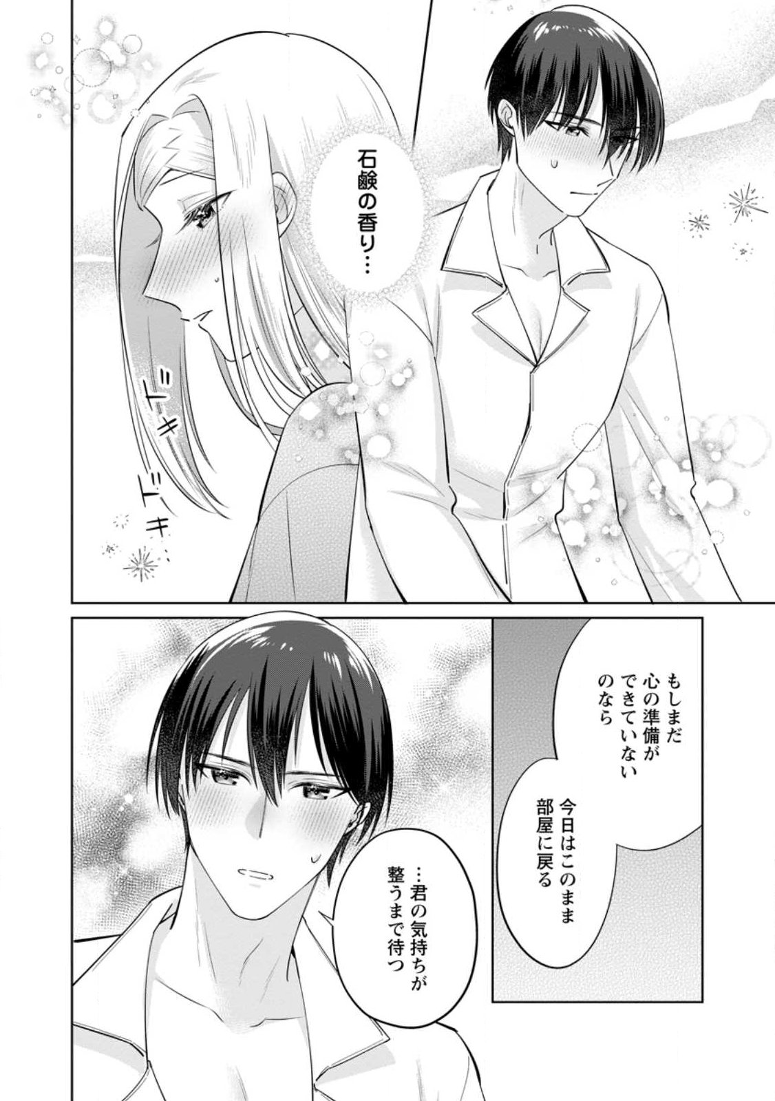 Read POJI-TEIBU REIJOU FURŌRA NO SHIAWASE NA KEIYAKU KEKKON Chapter 24.3 [High Quality / Full] - Page 2 - nicomanga.net