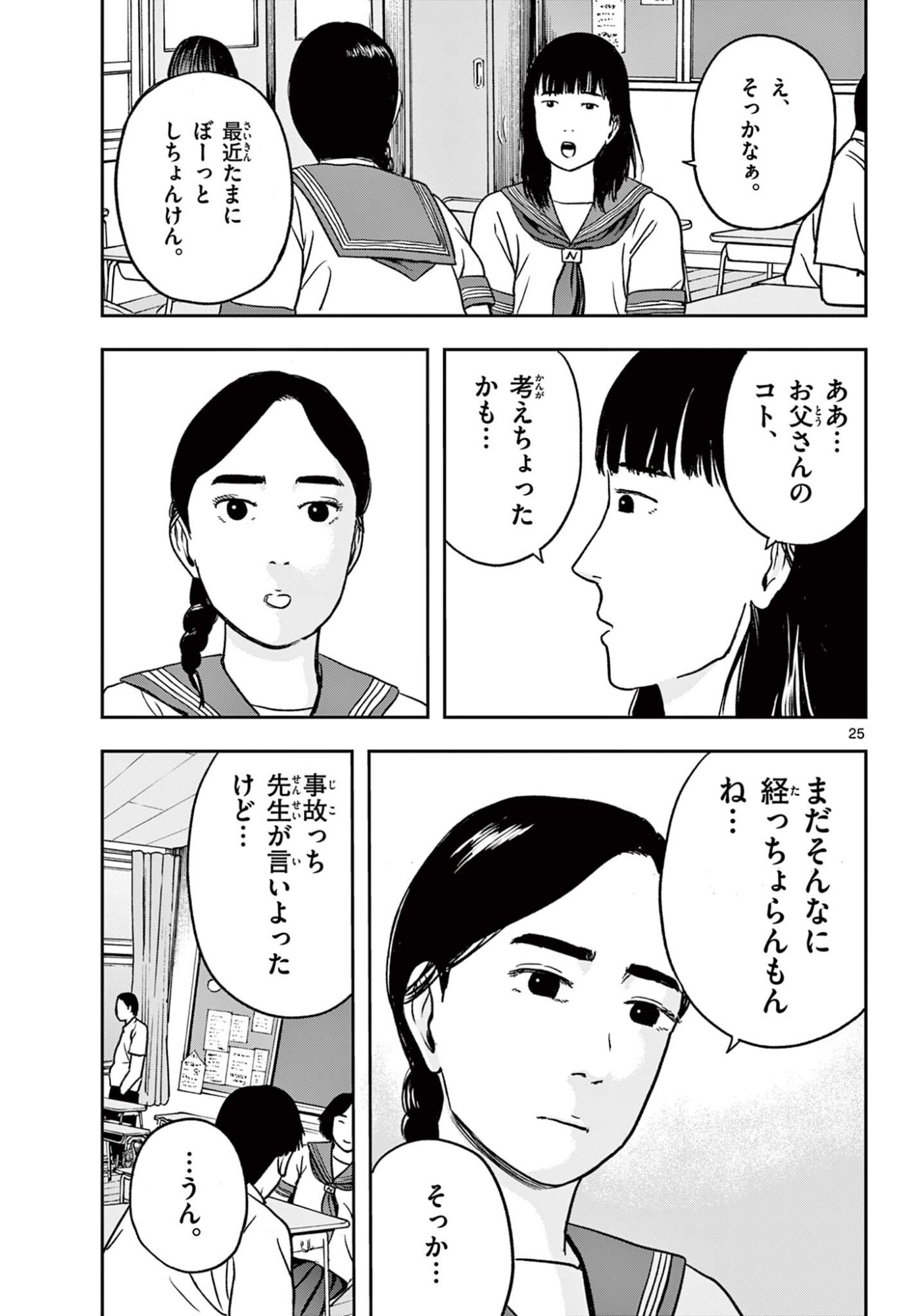 Read AKINA-CHAN KIMIGAKARU Chapter 26.2 [High Quality / Full] - Page 3 - nicomanga.net