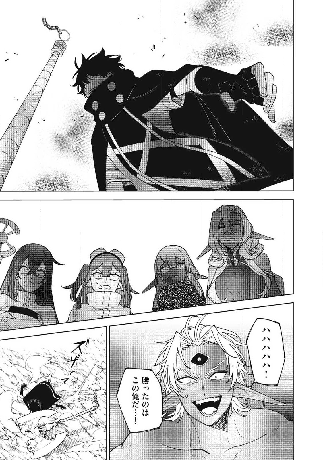 S RANK PARTY KARA KAIKO SARETA [JUGUSHI] ~ “NOROI NO ITEM” SHIKA TSUKUREMASENGA, SONO SEINOU WA ARTIFACT KYUU NARI……!~ Chapter 56.2 - Page 3