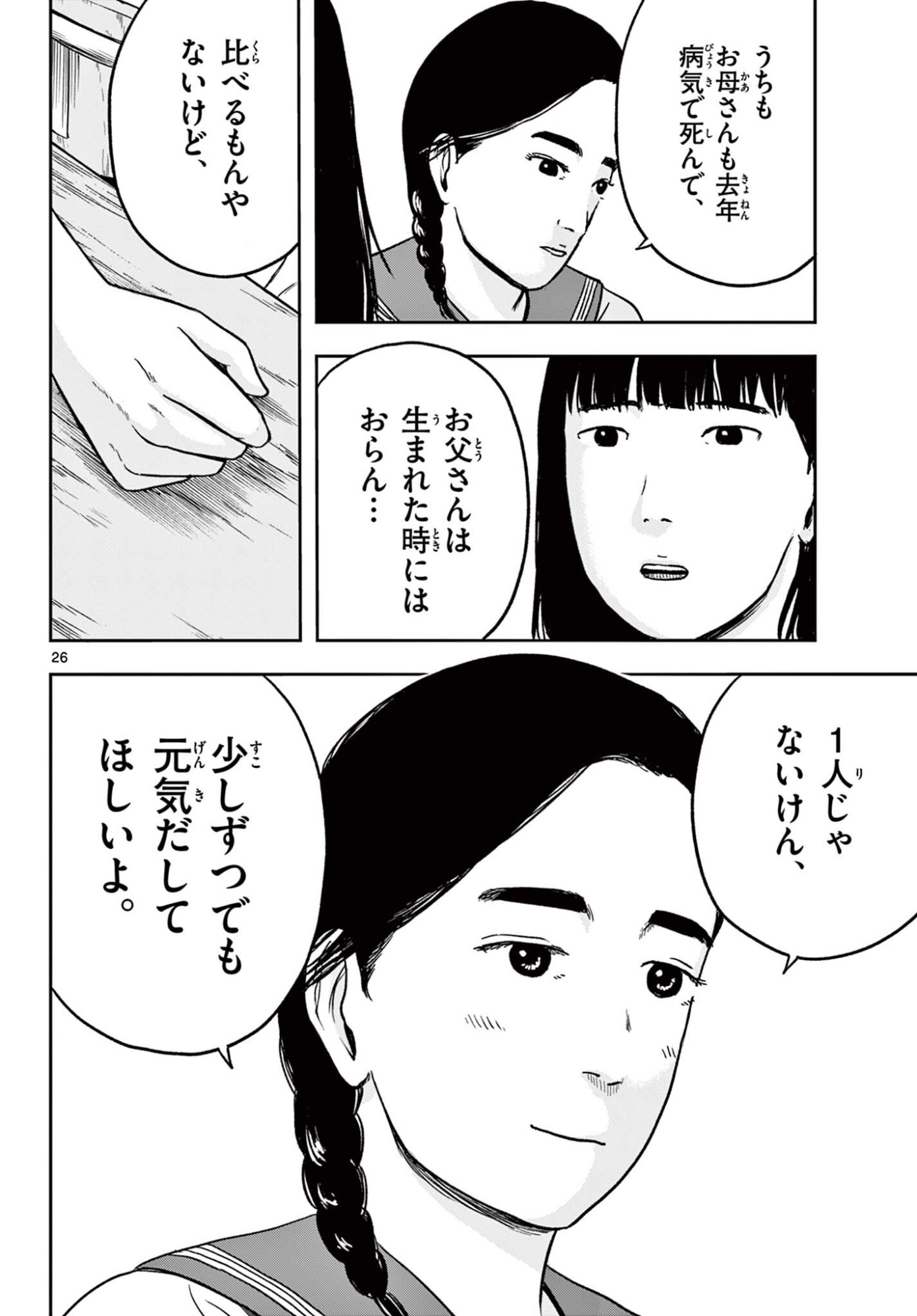 Read AKINA-CHAN KIMIGAKARU Chapter 26.2 [High Quality / Full] - Page 4 - nicomanga.net