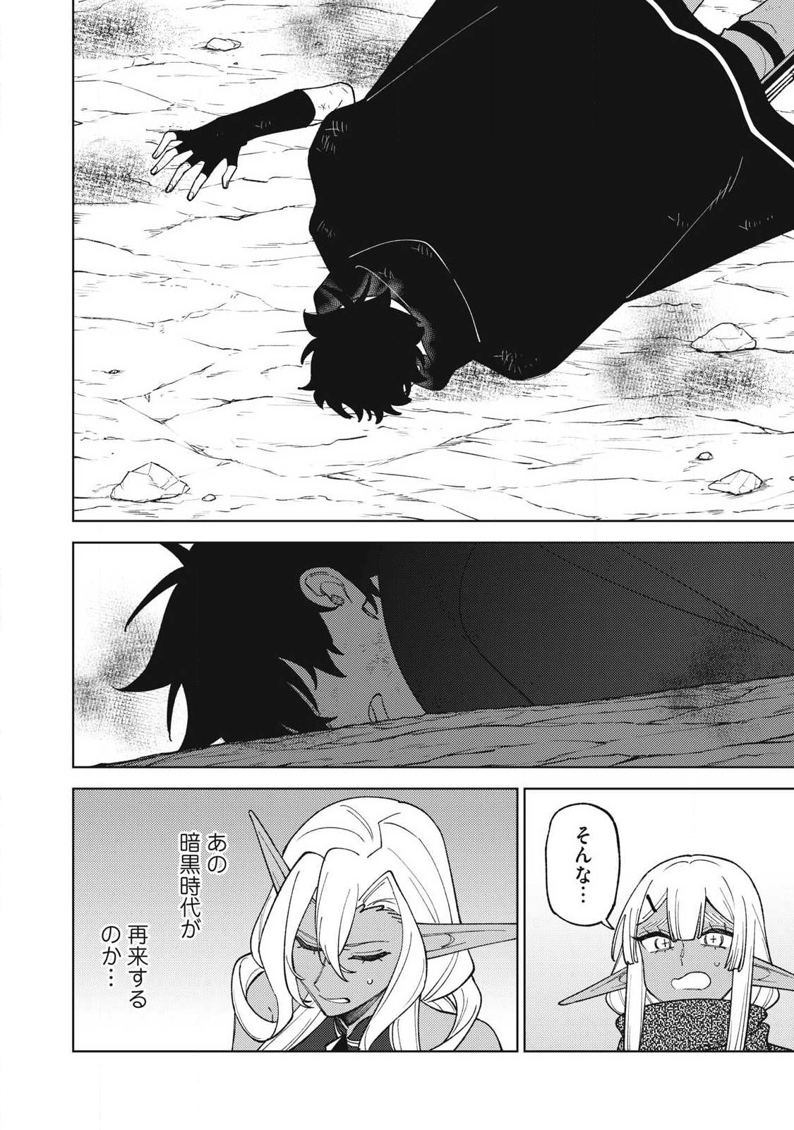 S RANK PARTY KARA KAIKO SARETA [JUGUSHI] ~ “NOROI NO ITEM” SHIKA TSUKUREMASENGA, SONO SEINOU WA ARTIFACT KYUU NARI……!~ Chapter 56.2 - Page 4