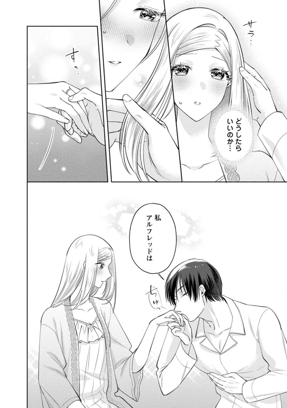 Read POJI-TEIBU REIJOU FURŌRA NO SHIAWASE NA KEIYAKU KEKKON Chapter 24.3 [High Quality / Full] - Page 4 - nicomanga.net