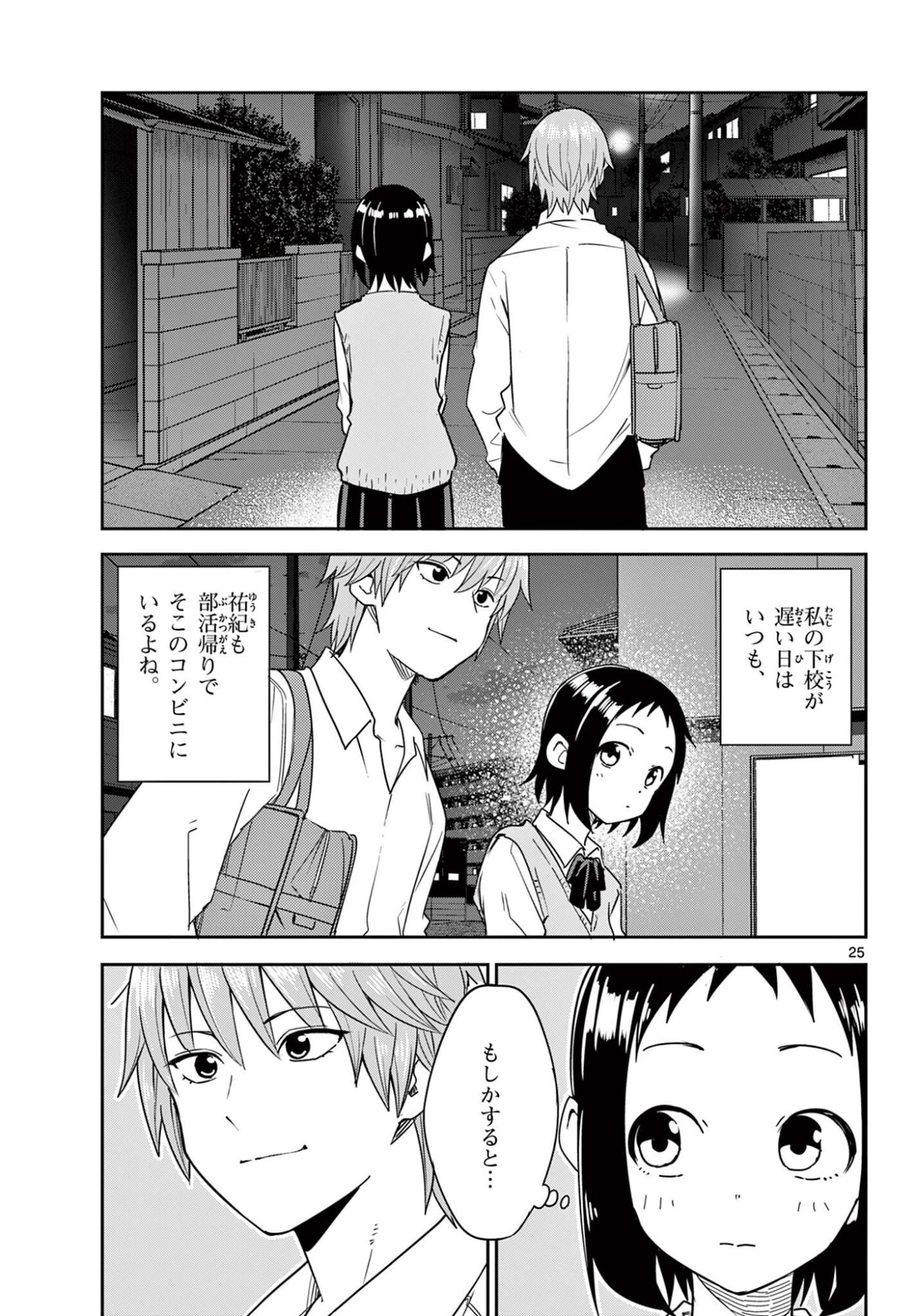 ITSUKA UCHUU KARA Chapter 3.2 - Page 5