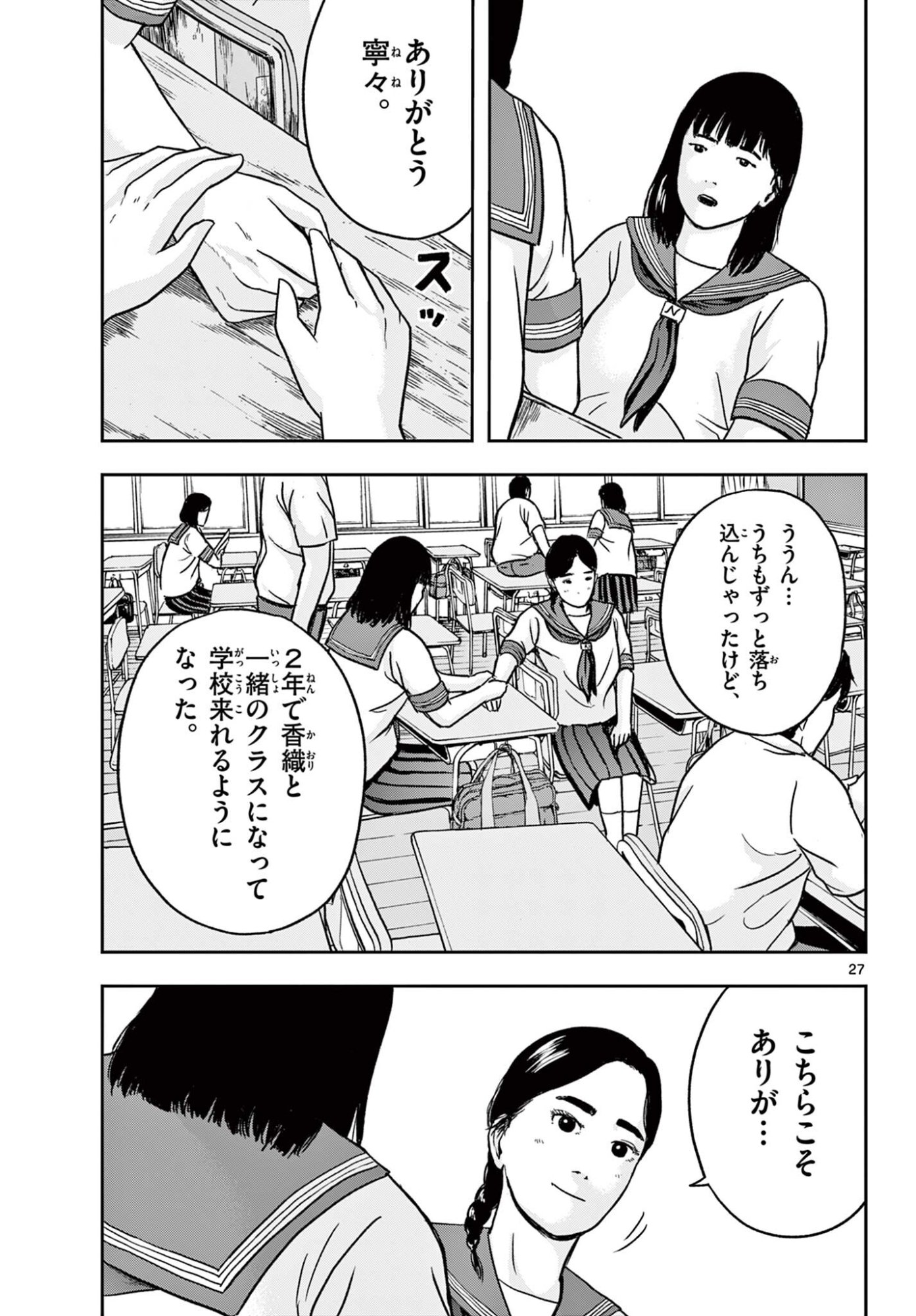Read AKINA-CHAN KIMIGAKARU Chapter 26.2 [High Quality / Full] - Page 5 - nicomanga.net