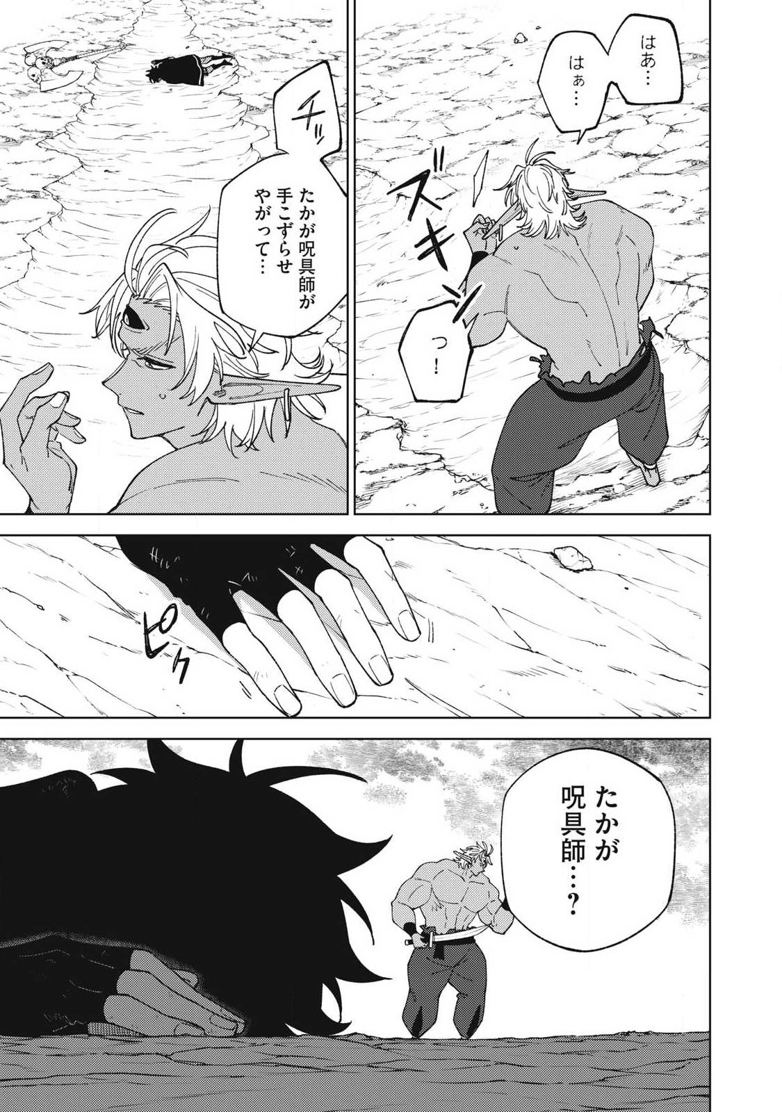 S RANK PARTY KARA KAIKO SARETA [JUGUSHI] ~ “NOROI NO ITEM” SHIKA TSUKUREMASENGA, SONO SEINOU WA ARTIFACT KYUU NARI……!~ Chapter 56.2 - Page 5