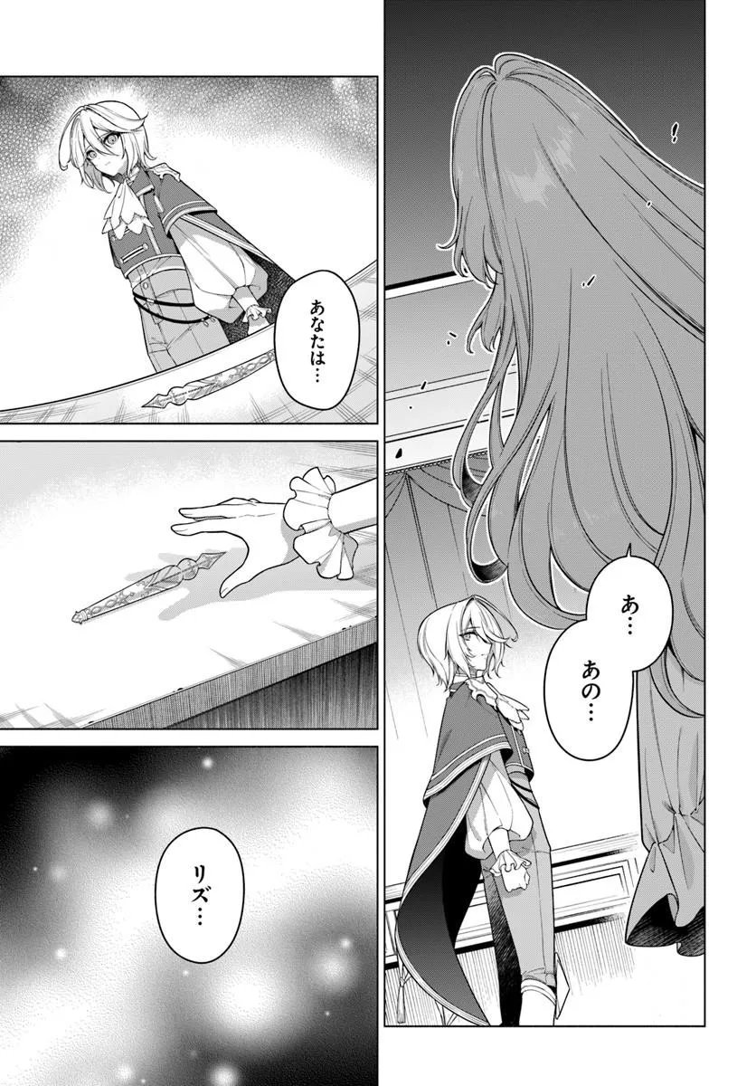 KUSURI DE OSANAKU NATTA OKAGE DE REIKOKU KOUSHAKU-SAMA NI HIROWAREMASHITA - SUTERARE SEIJO WA RENKINJUTSUSHI NI MODORIMASU Chap 21.3 - Pic 5