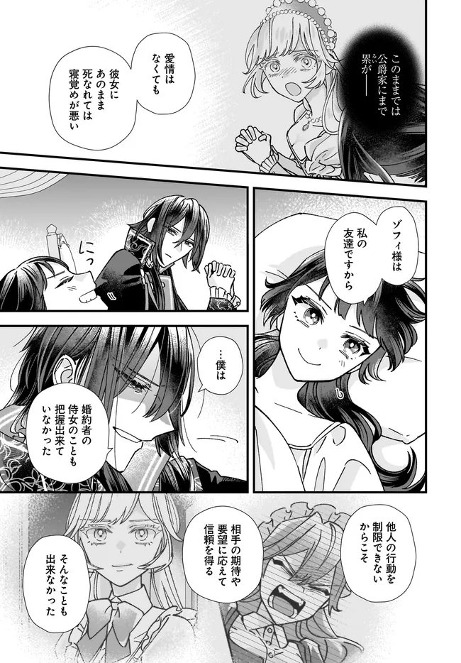 Read ISEKAI TENI SHITAKEDO, OURITSU GAKUIN DE JIMUIN YATTEMASU Chapter 13.4 [High Quality / Full] - Page 5 - nicomanga.net