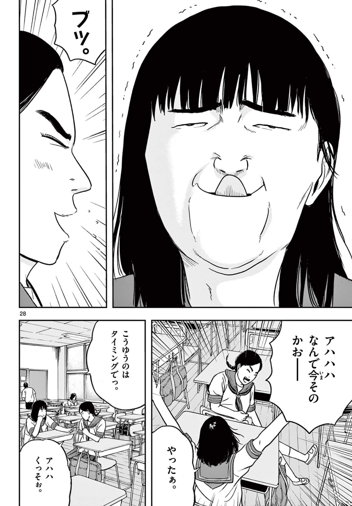 Read AKINA-CHAN KIMIGAKARU Chapter 26.2 [High Quality / Full] - Page 6 - nicomanga.net
