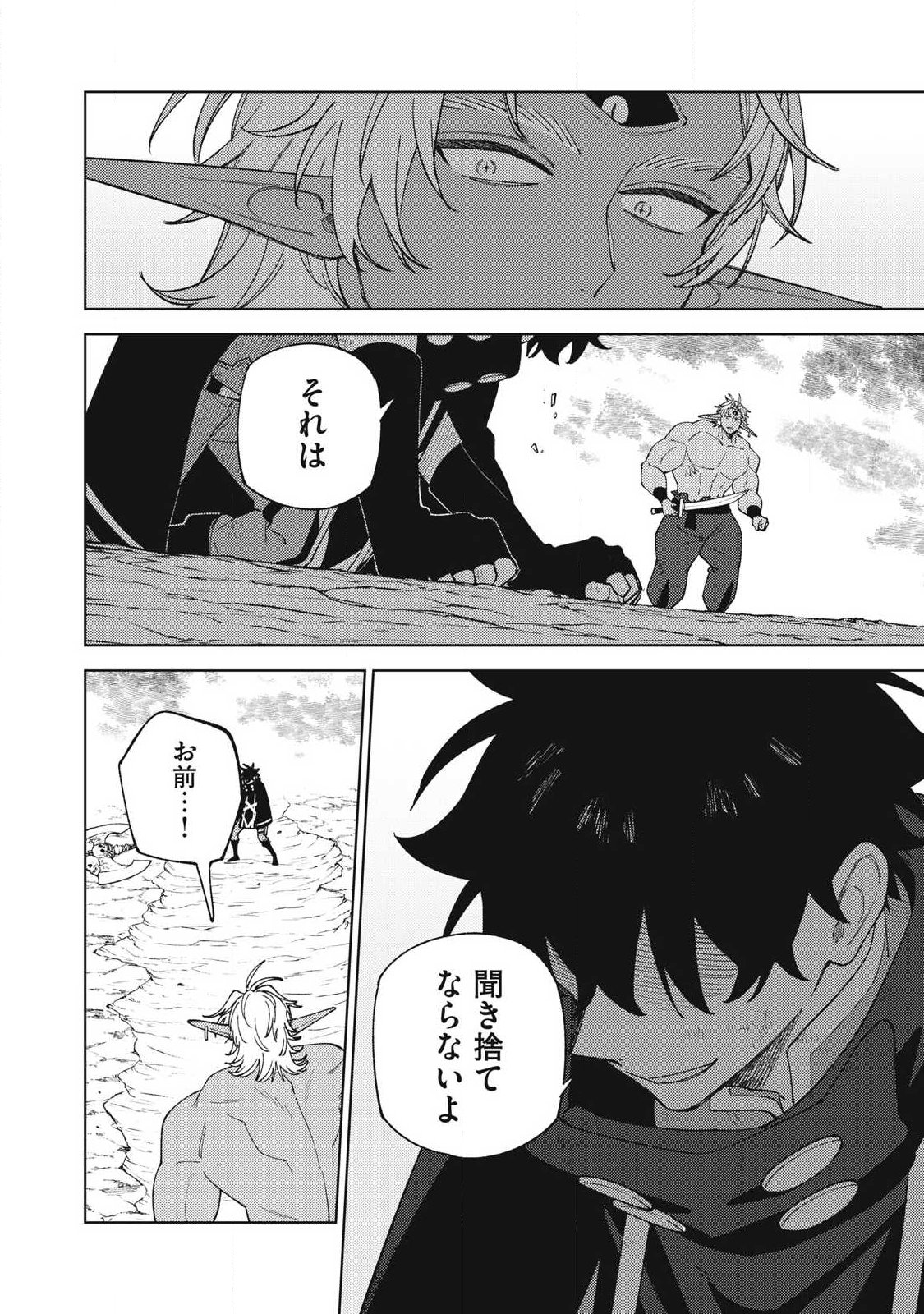 S RANK PARTY KARA KAIKO SARETA [JUGUSHI] ~ “NOROI NO ITEM” SHIKA TSUKUREMASENGA, SONO SEINOU WA ARTIFACT KYUU NARI……!~ Chapter 56.2 - Page 6
